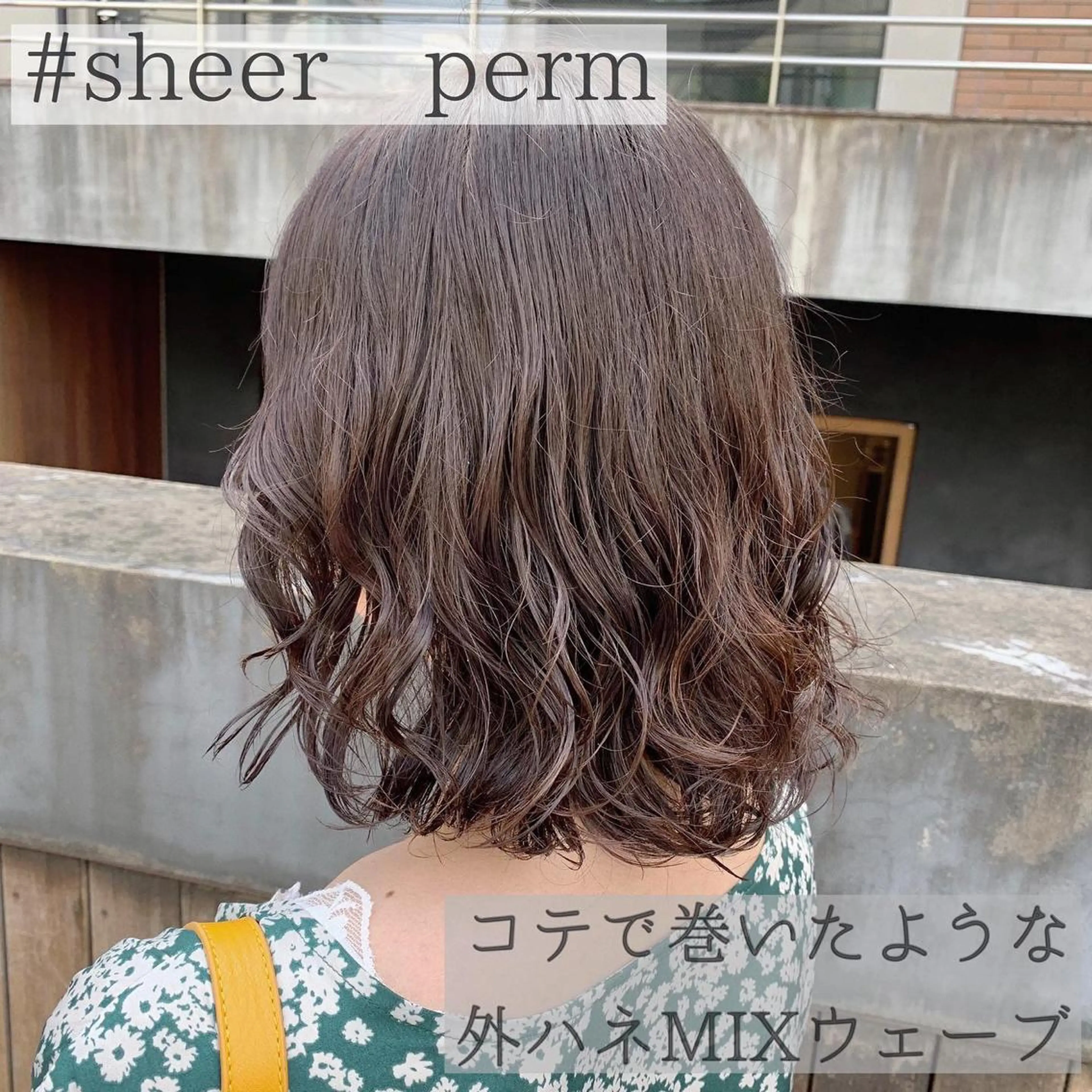 ミディアム カラー パーマ ヘアアレンジ ミディアムパーマ トリートメント 松田 亮葉のヘアスタイル