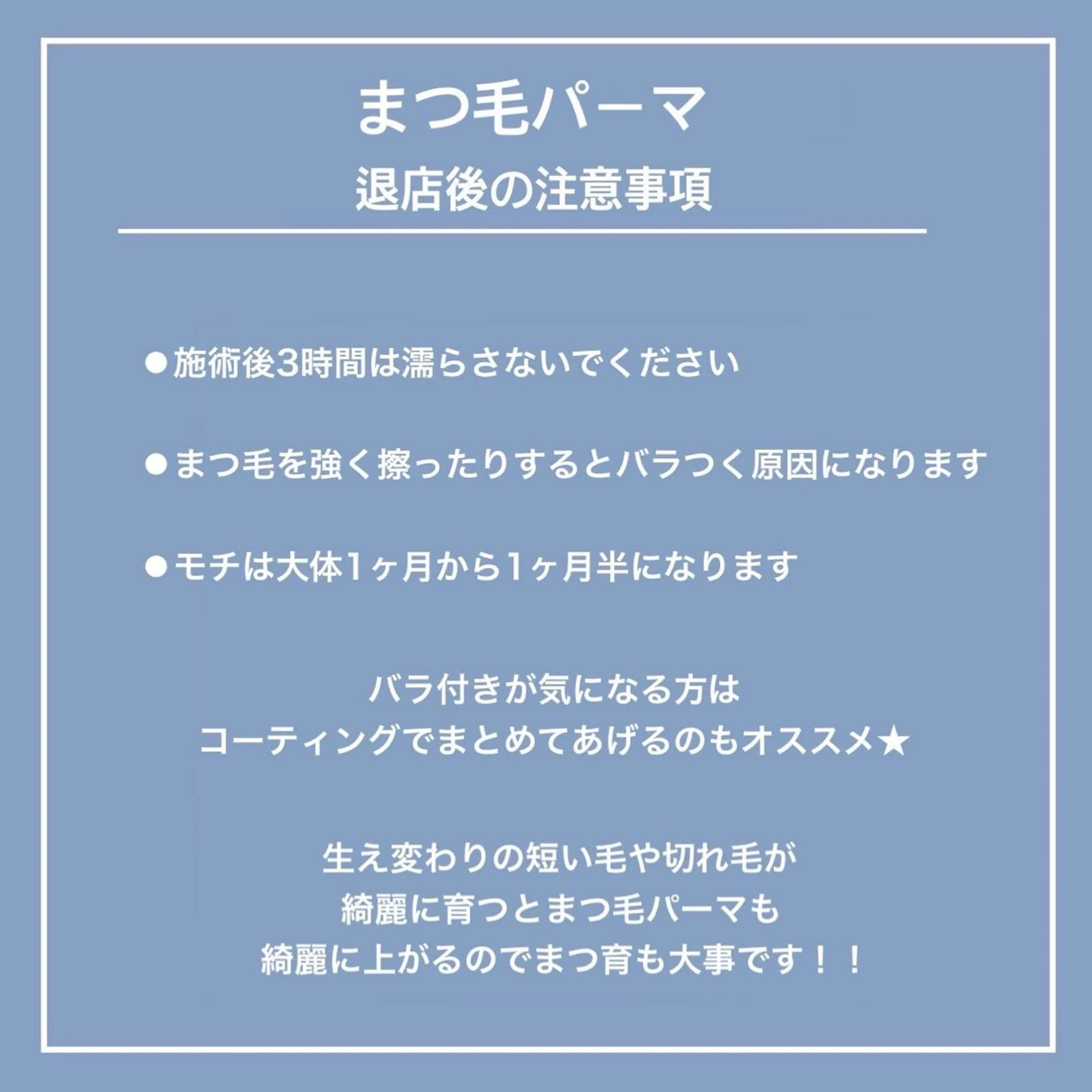 マツエク・マツパ Lucia 松嶋のマツエク・マツパデザイン