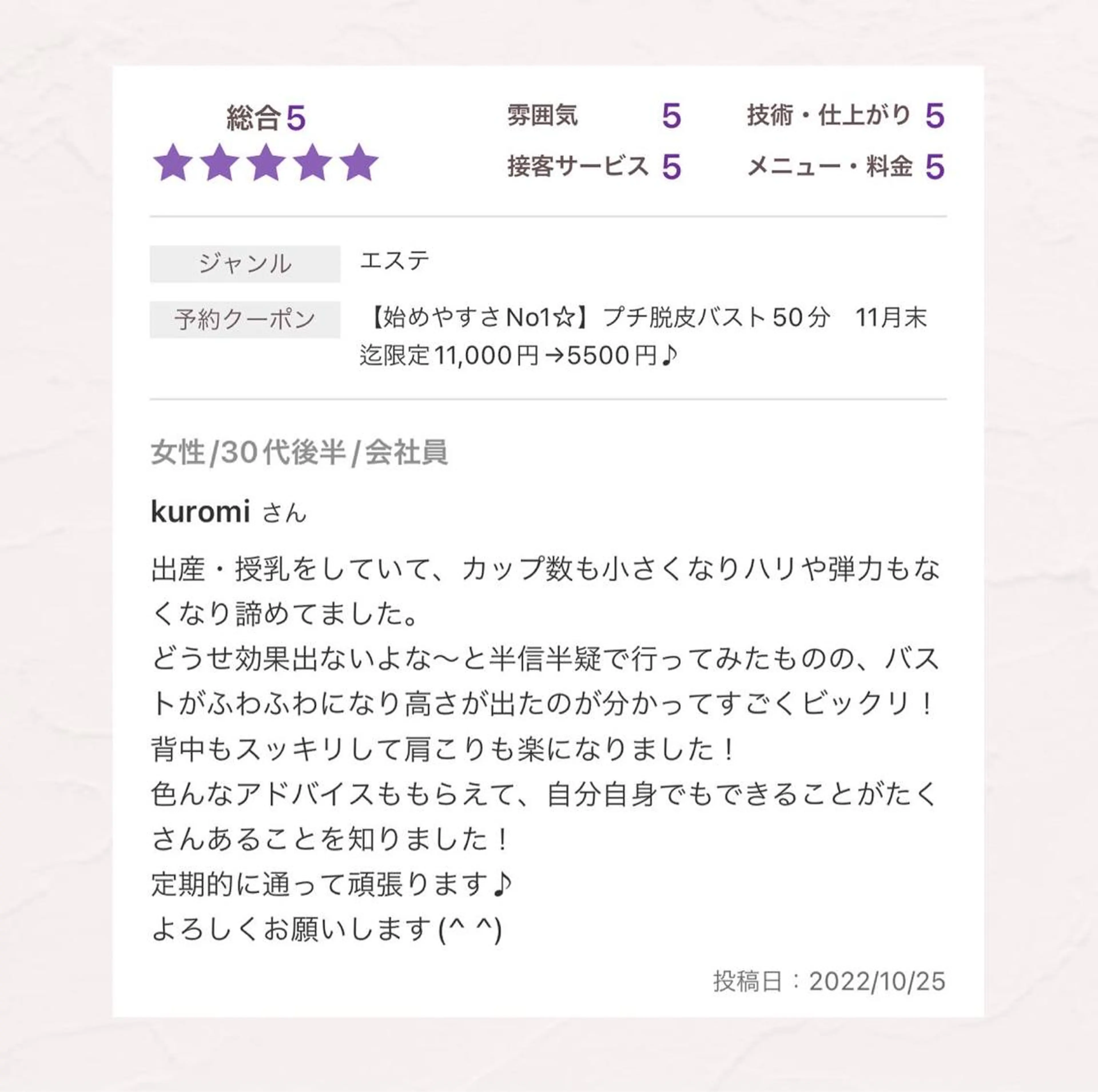 エステ リラク バスト専門Kiana 風のエステ・リラクイメージ