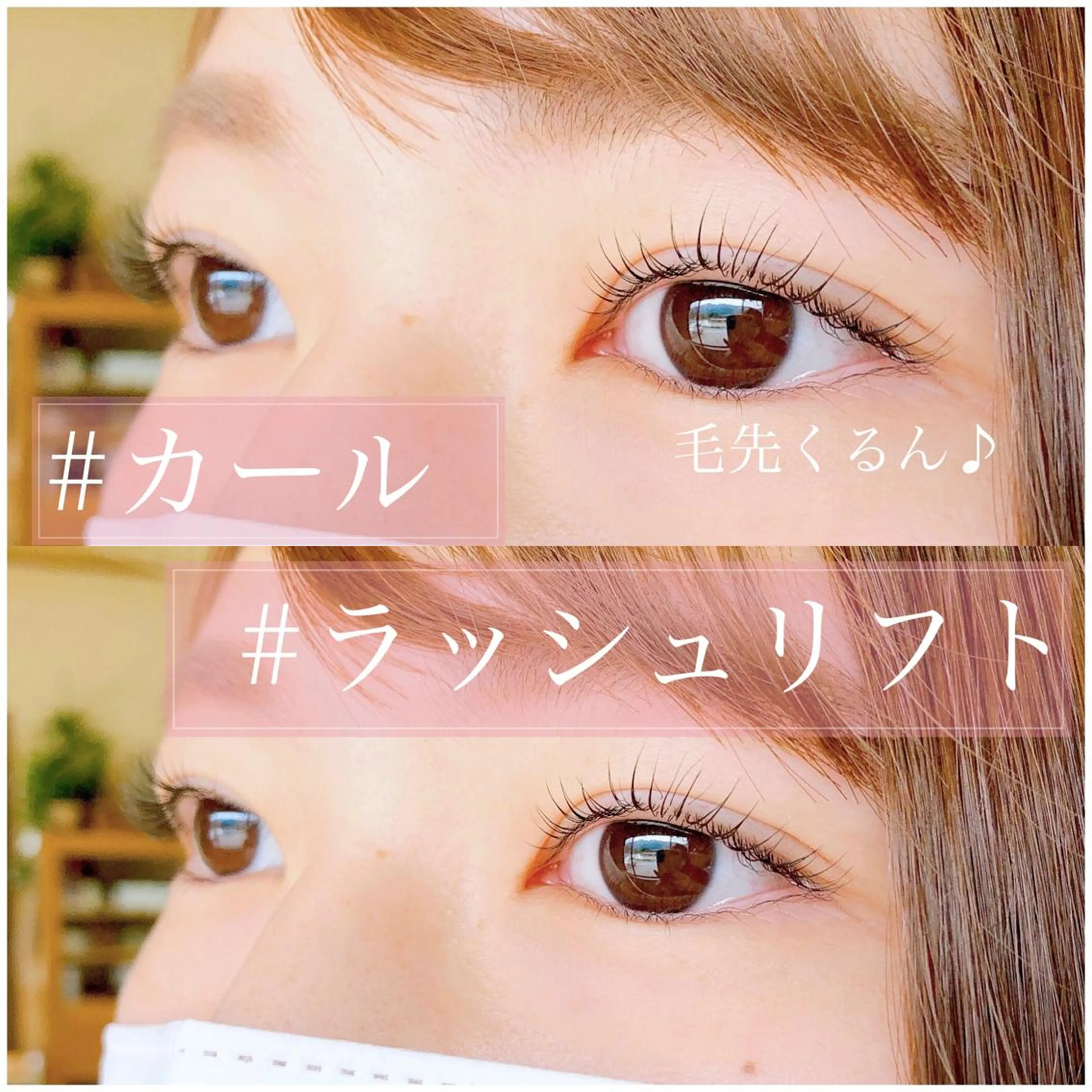 マツエク・マツパ Lipine アイラッシュサロンのエステ・リラクイメージ