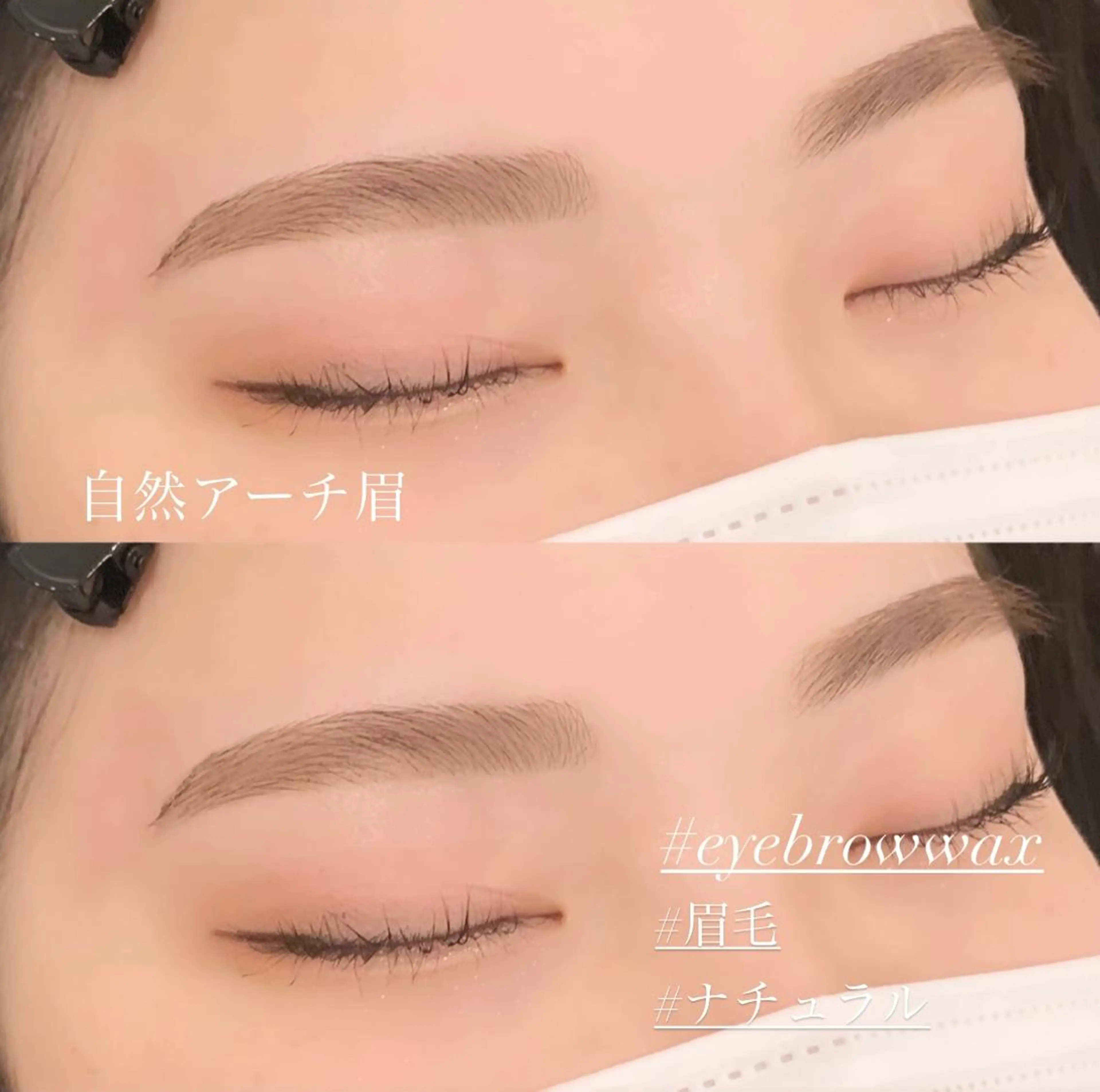 アイブロウ ワックス脱毛 Eclat 東三国の眉毛・アイブロウイメージ