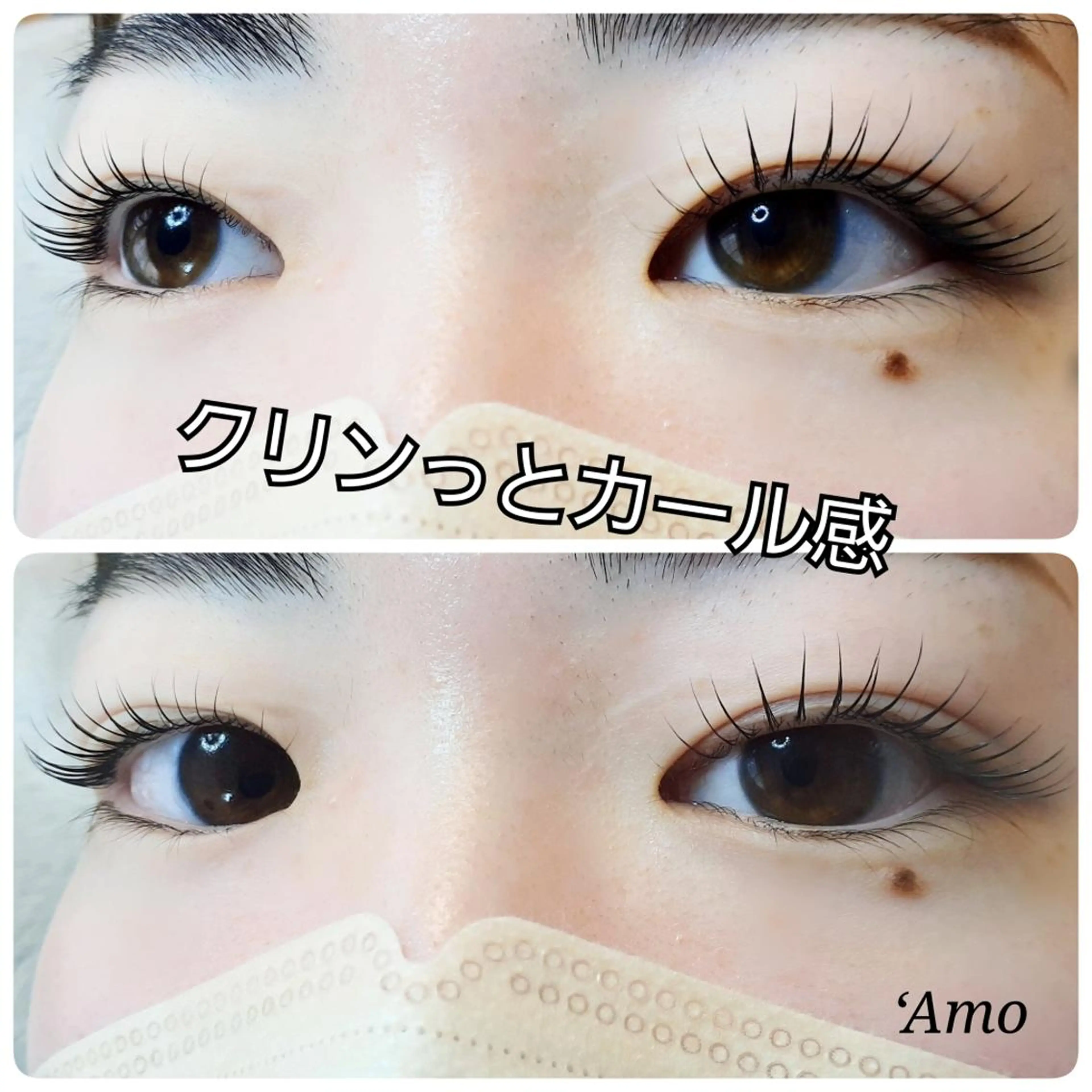 マツエク・マツパ ‘Amo アモのマツエク・マツパデザイン