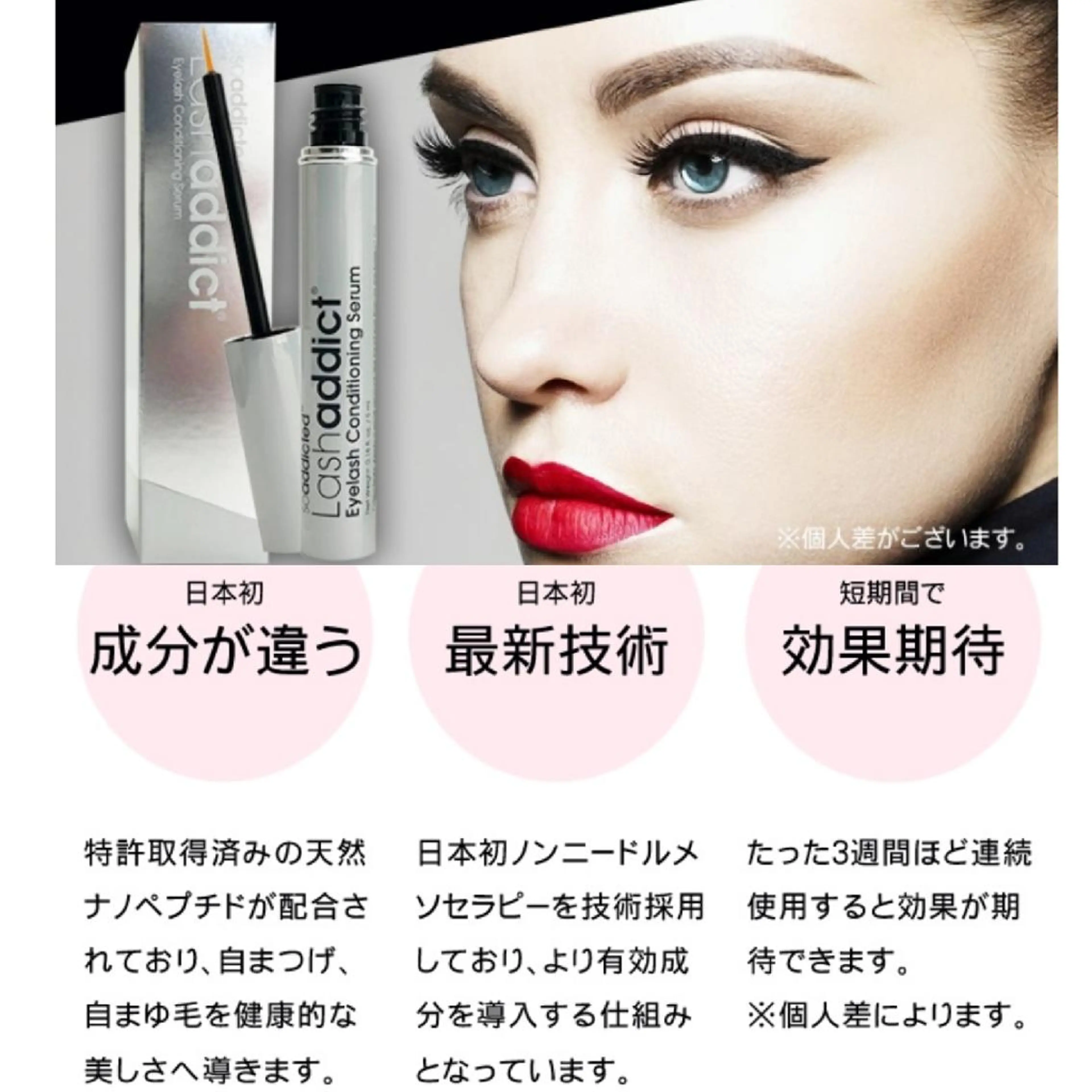 マツエク・マツパ 木下 優佳のマツエク・マツパデザイン