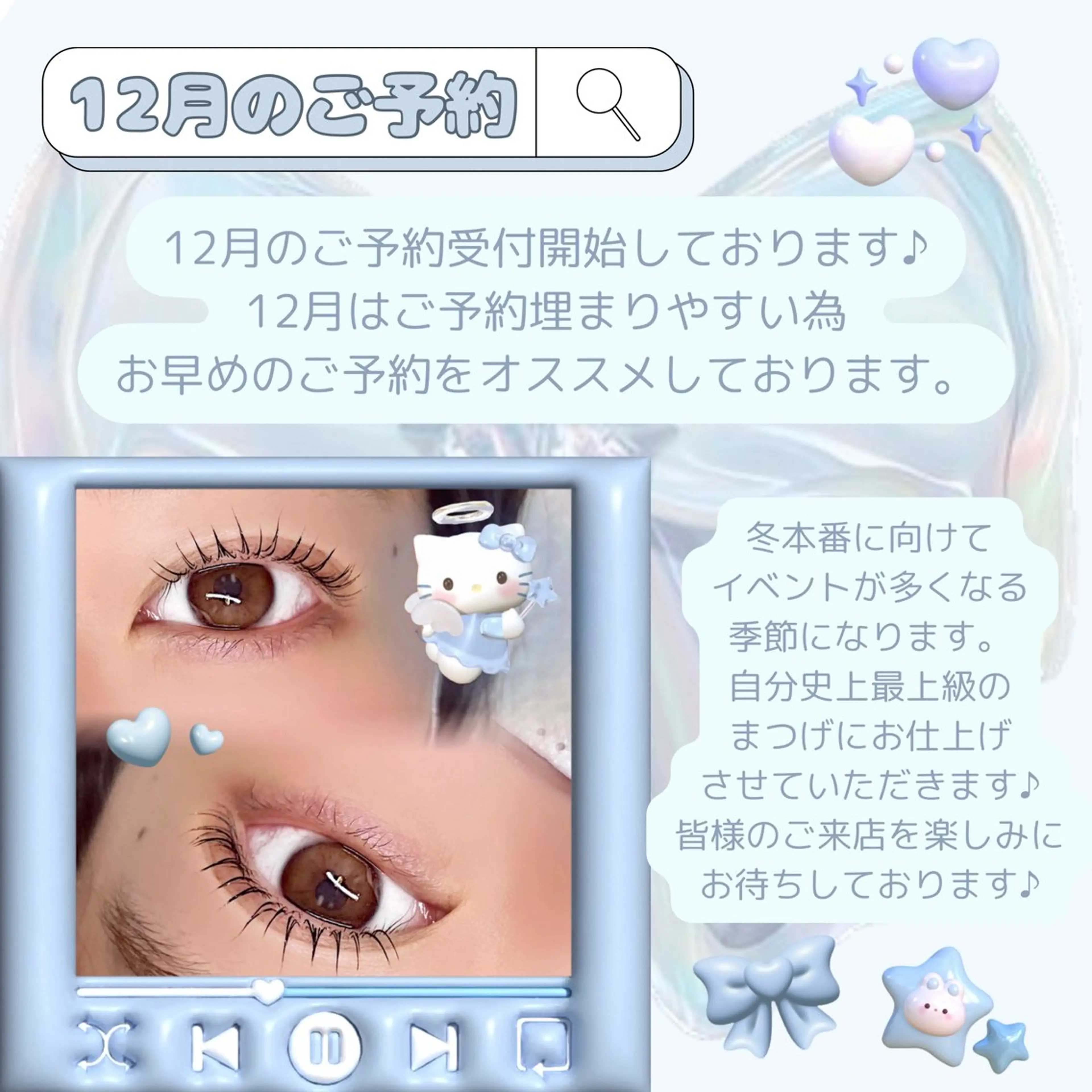 マツエク・マツパ iori eye salonのマツエク・マツパデザイン