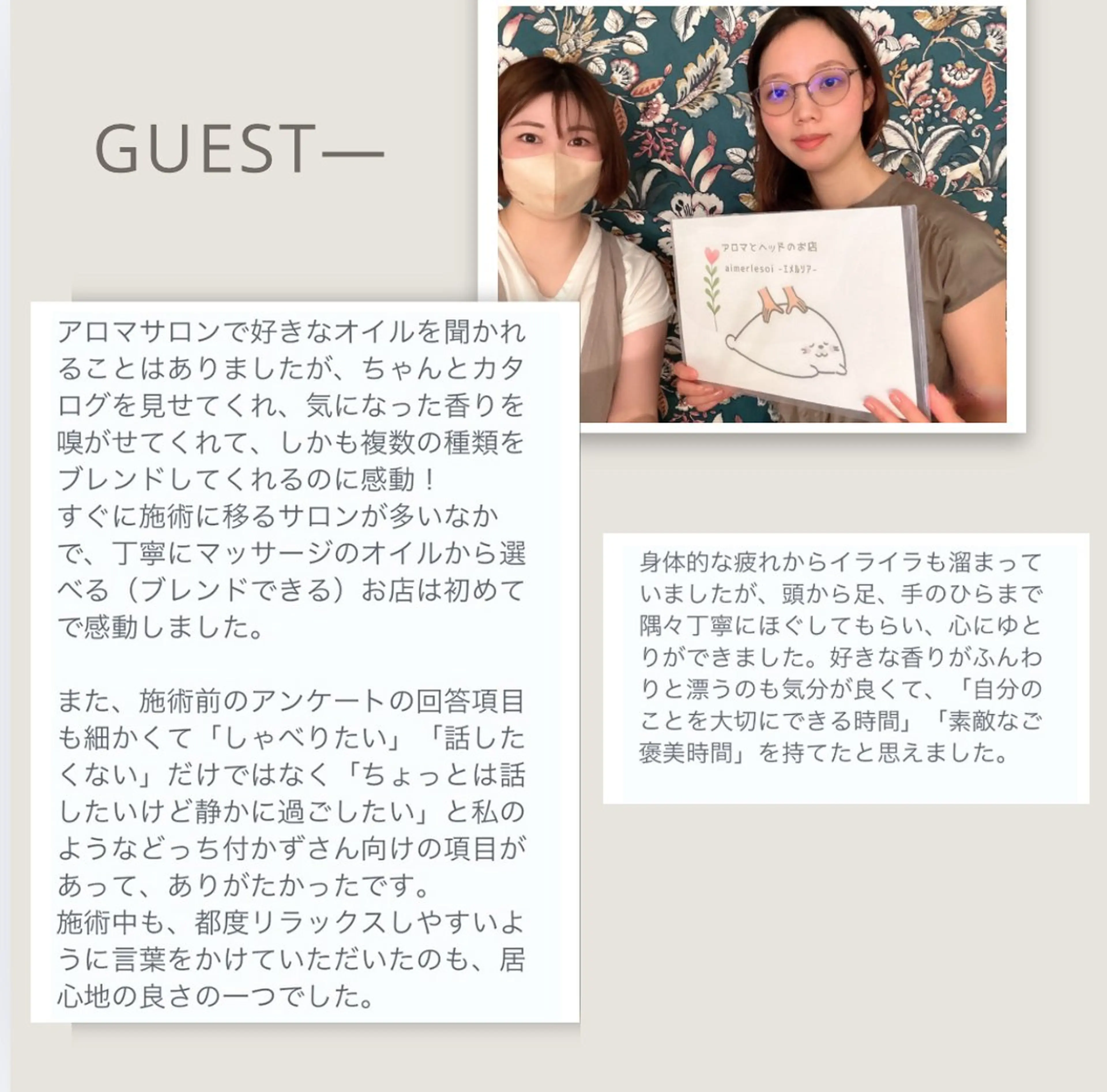 アロマとヘッド KOZUEのエステ・リラクイメージ