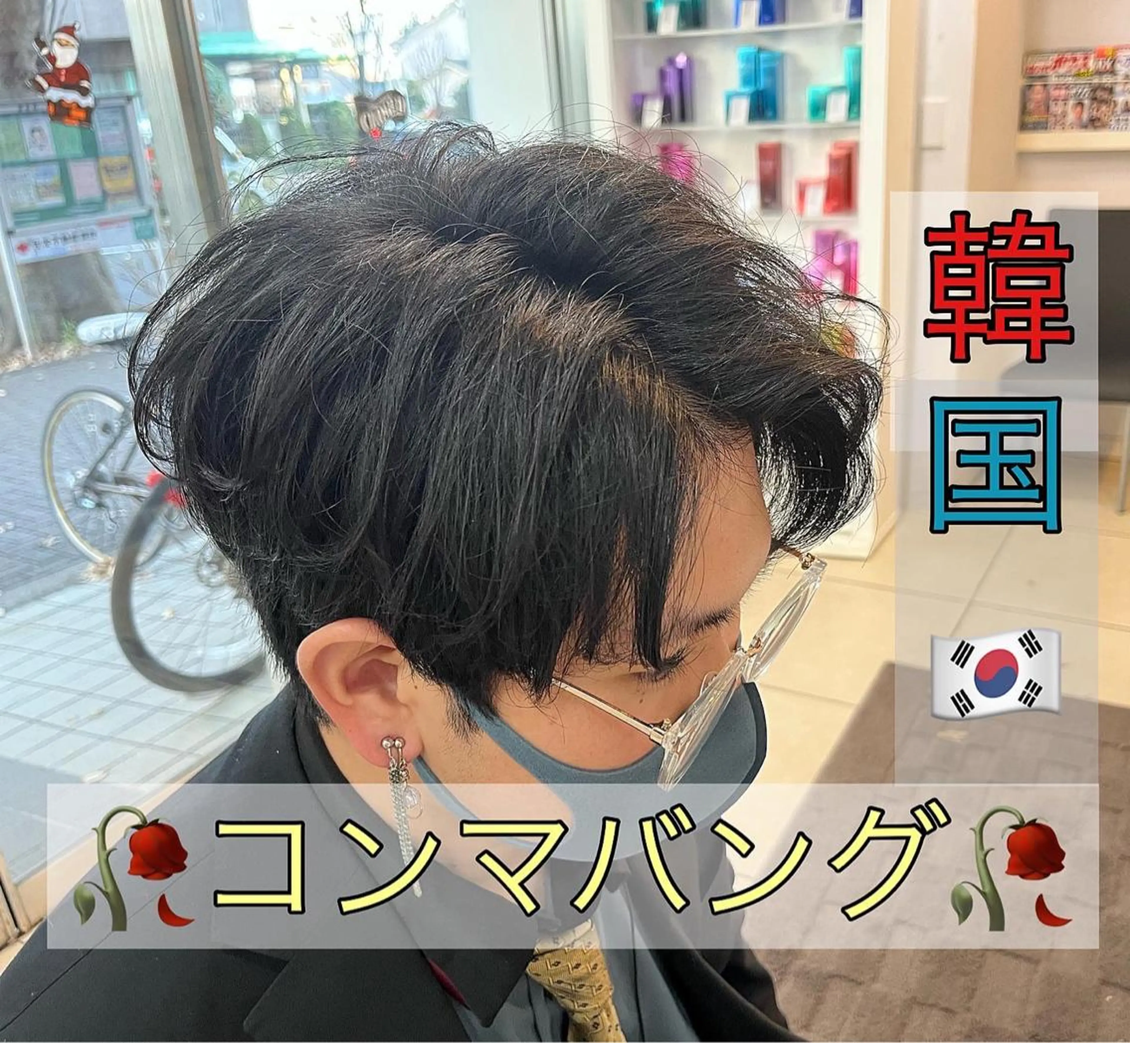 ショート パーマ メンズ メンズ韓国風 韓国風ヘア 韓国メンズヘア/ 毛流れヘア　須田龍世のヘアスタイル