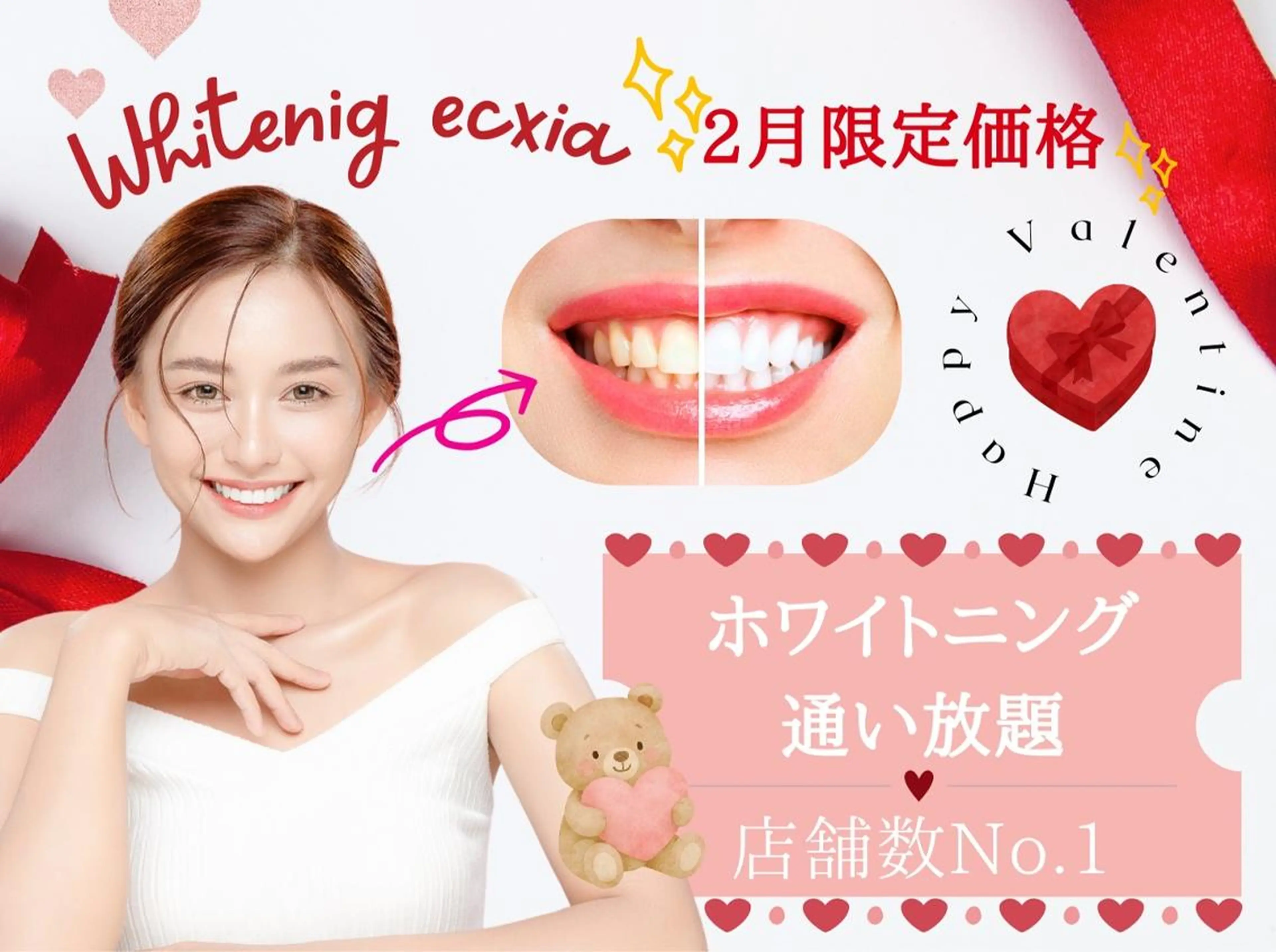 セルフホワイトニング エクシア五反田店のその他イメージ