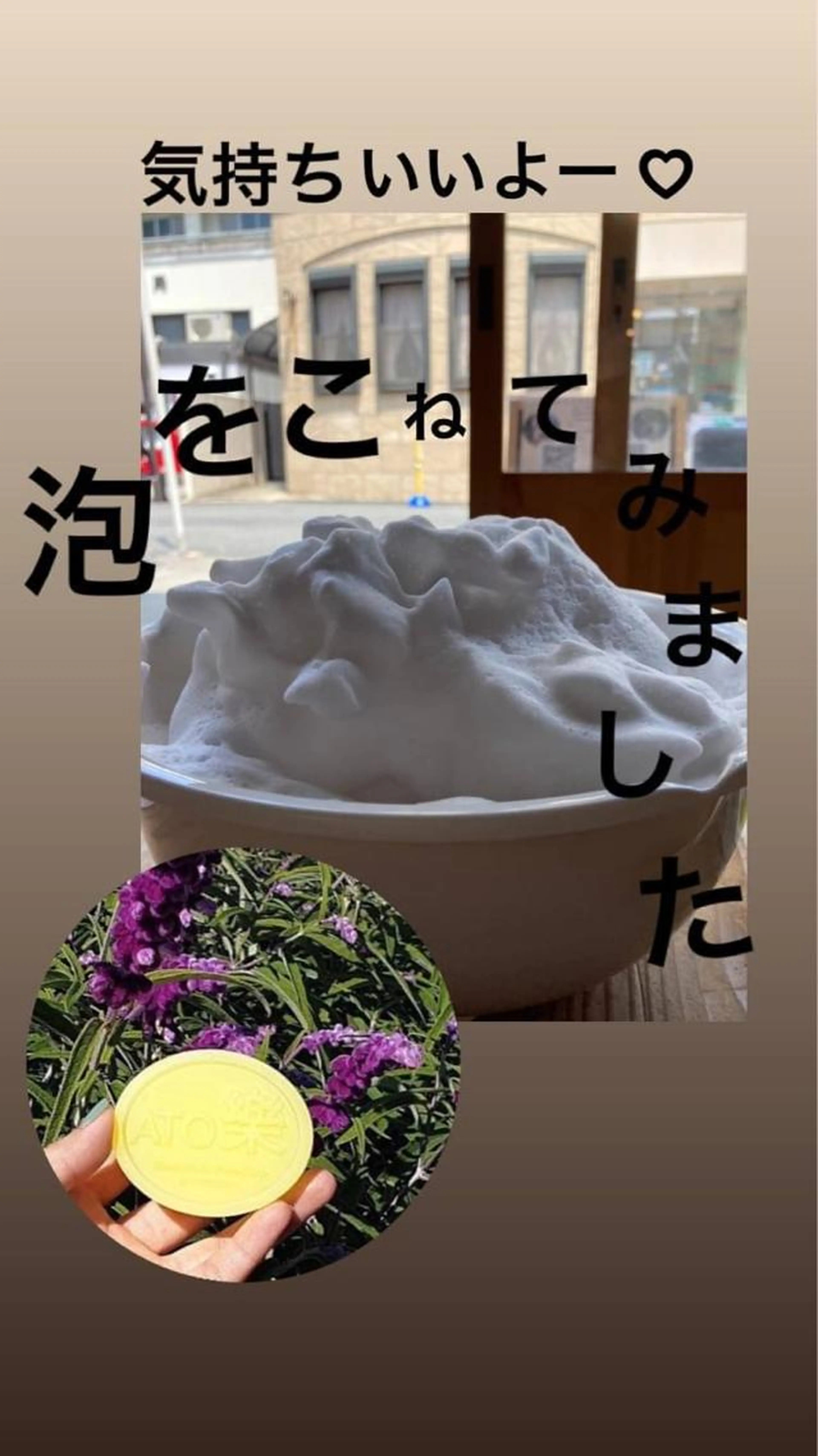 スキンケアのご相談　泡パック体験の写真