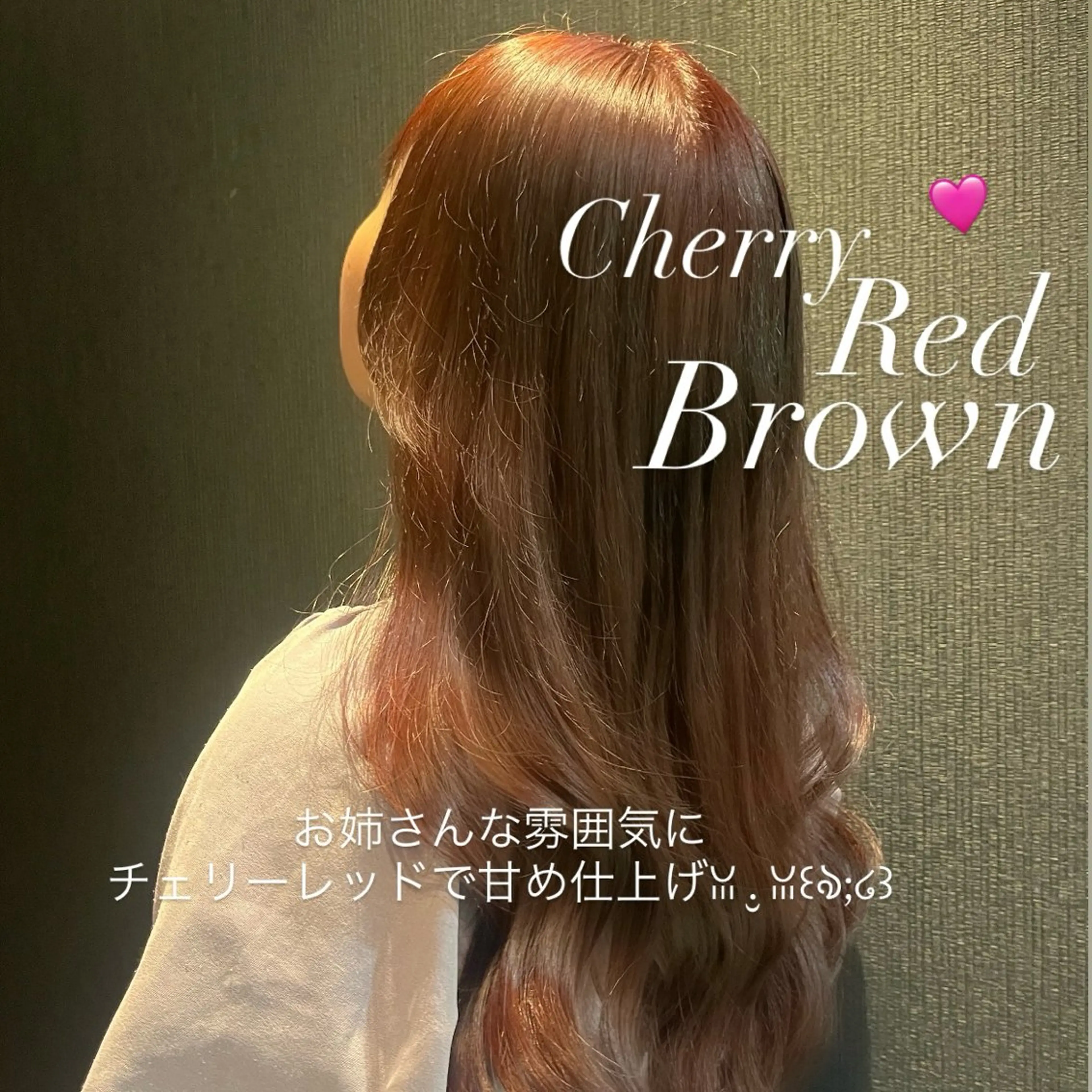 ロング カラー カット ヘアカラー レイヤーカット/ フェミニン💕/鏡のヘアスタイル