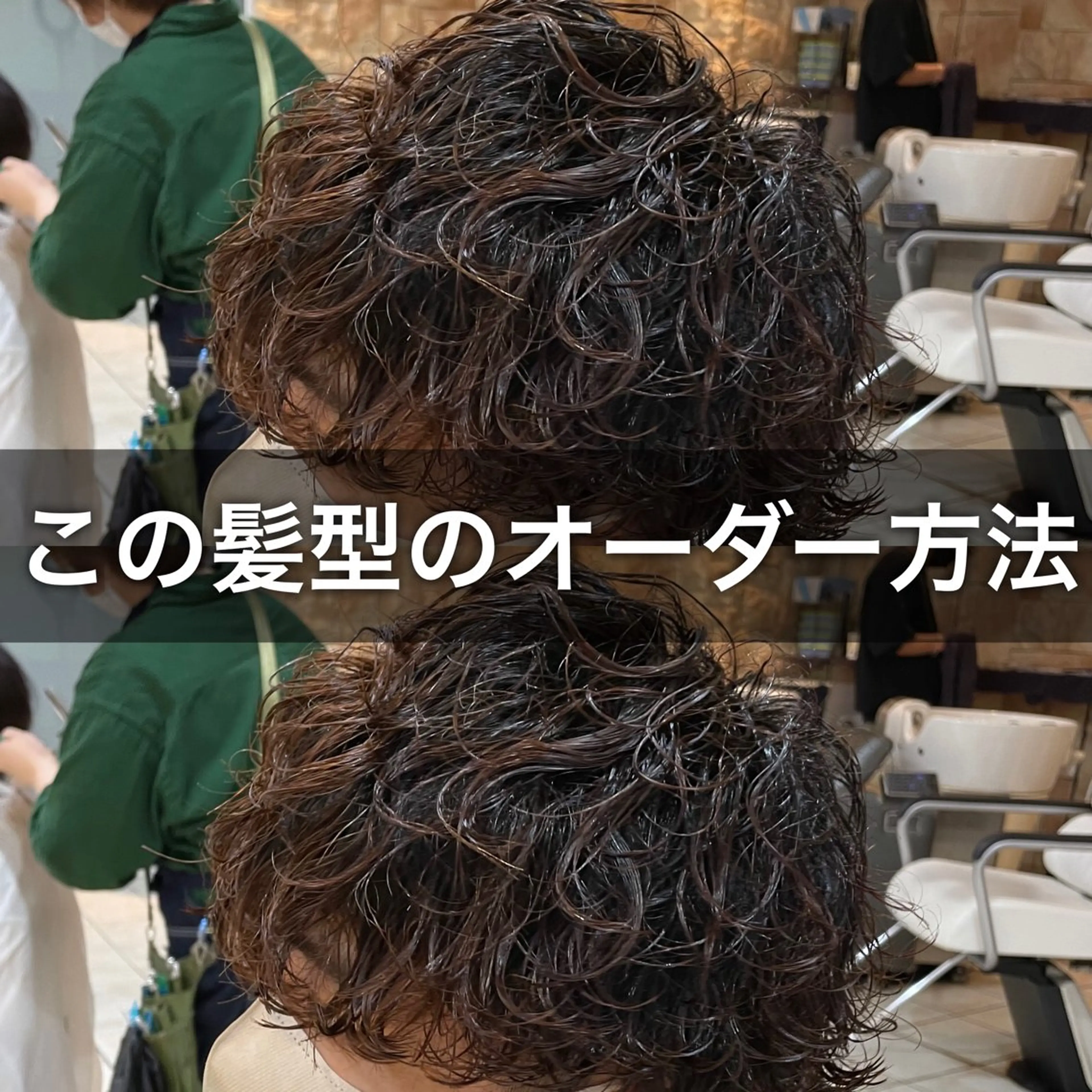 ショート パーマ メンズ シャドウパーマ/縦落 ちパーマ 大久保拓実のヘアスタイル