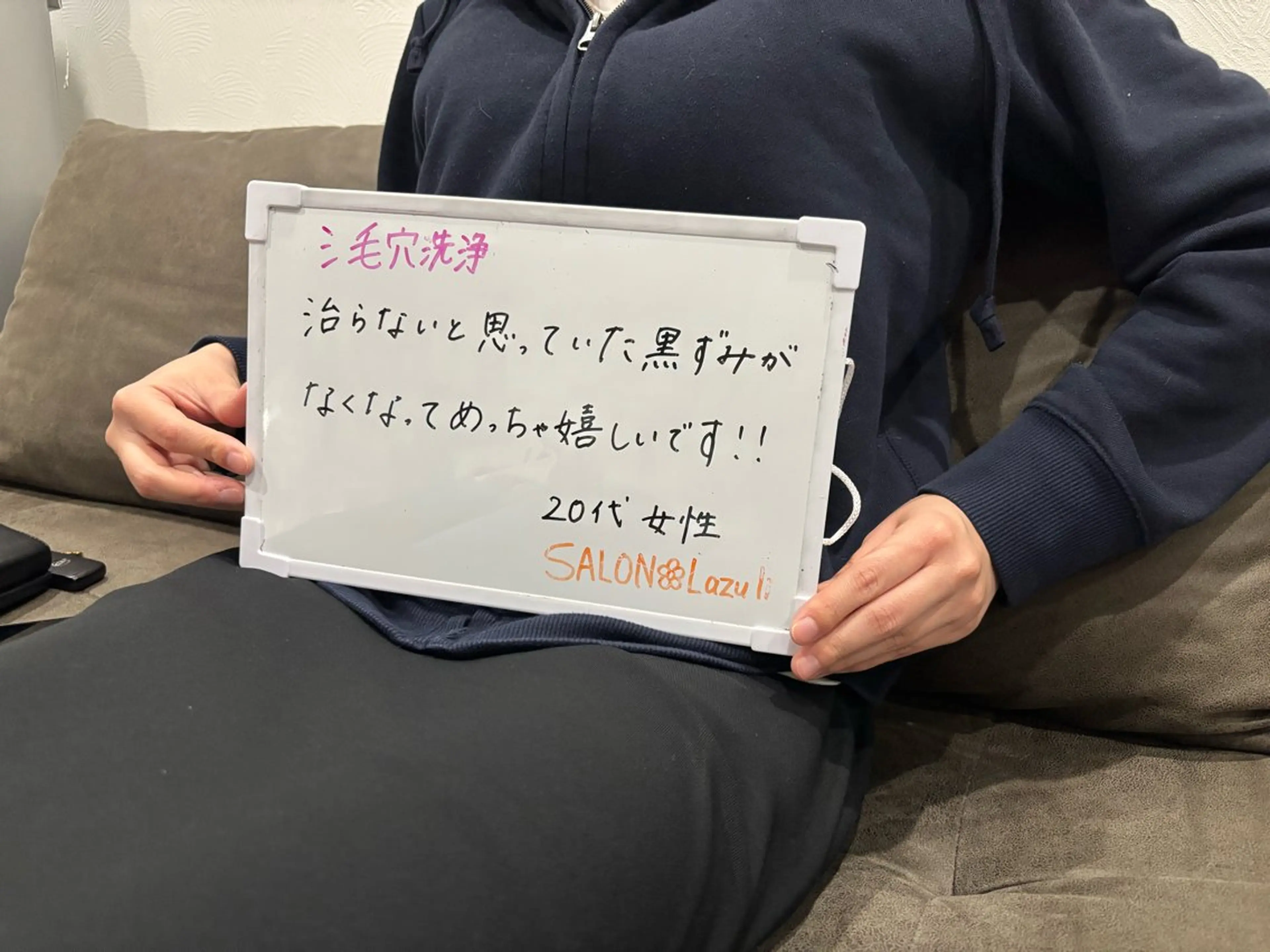 林 陽向のエステ・リラクイメージ