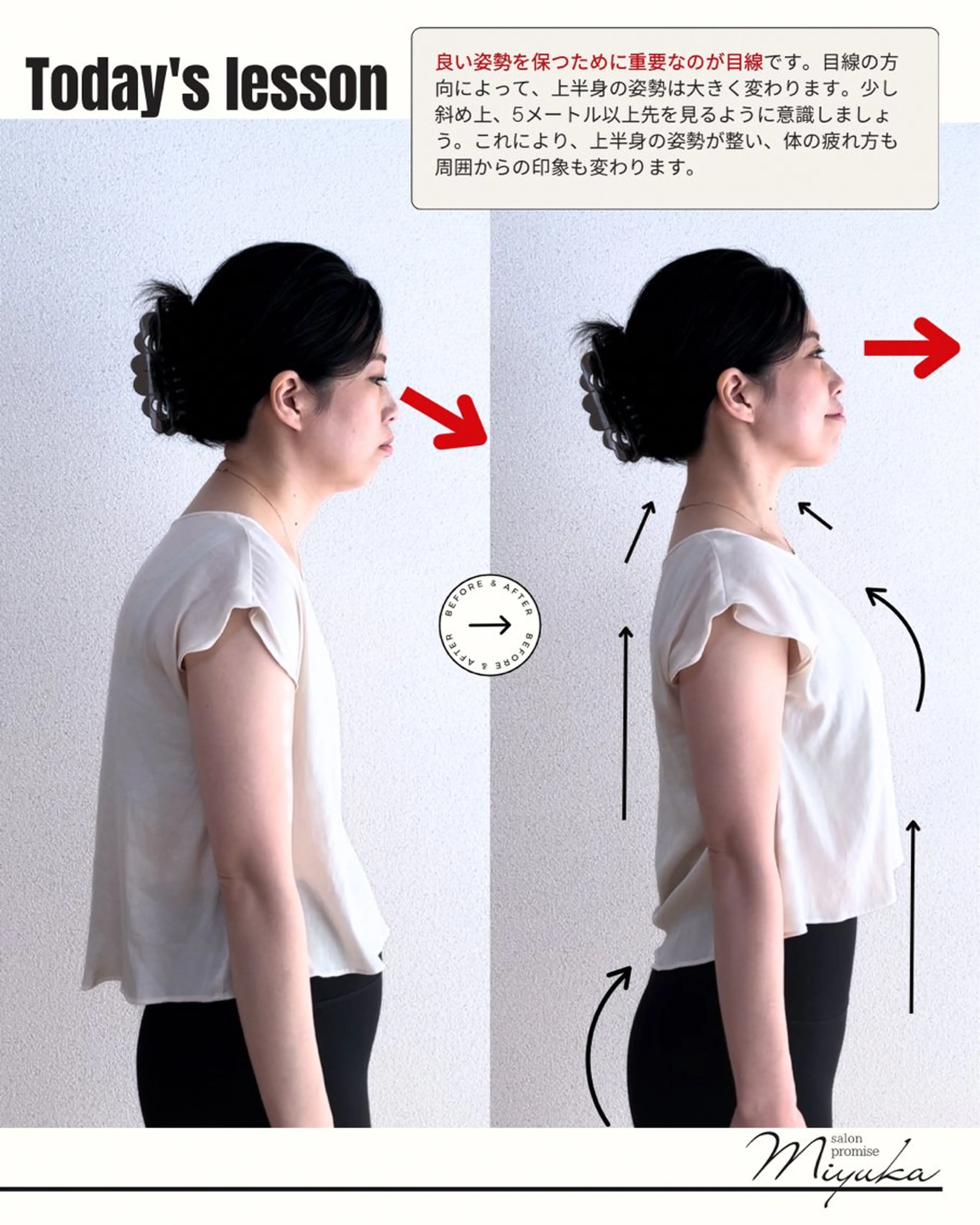 姿勢改善サロン ミュカのエステ・リラクイメージ
