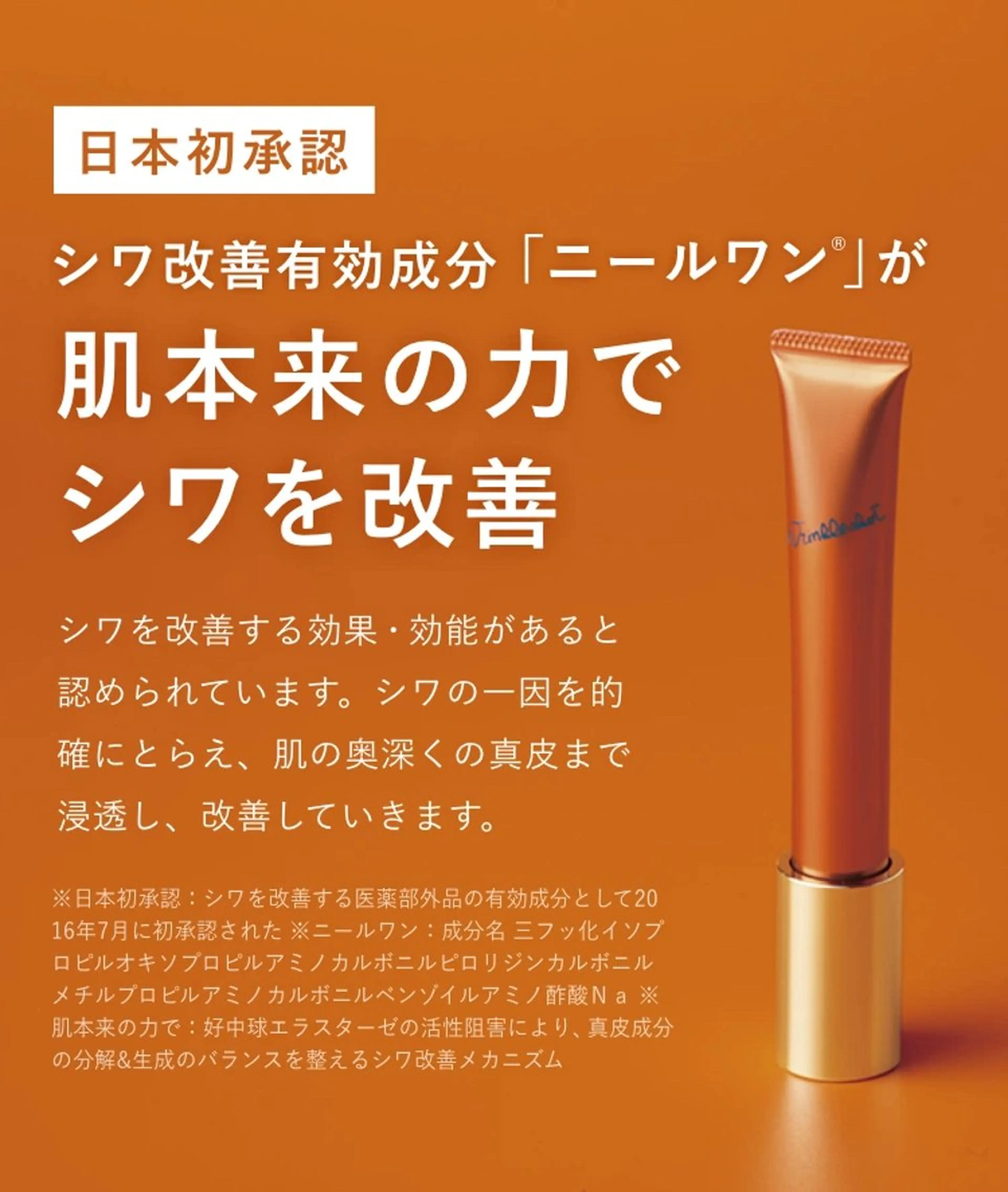 POLA クリスタル Lavie 原のエステ・リラクイメージ