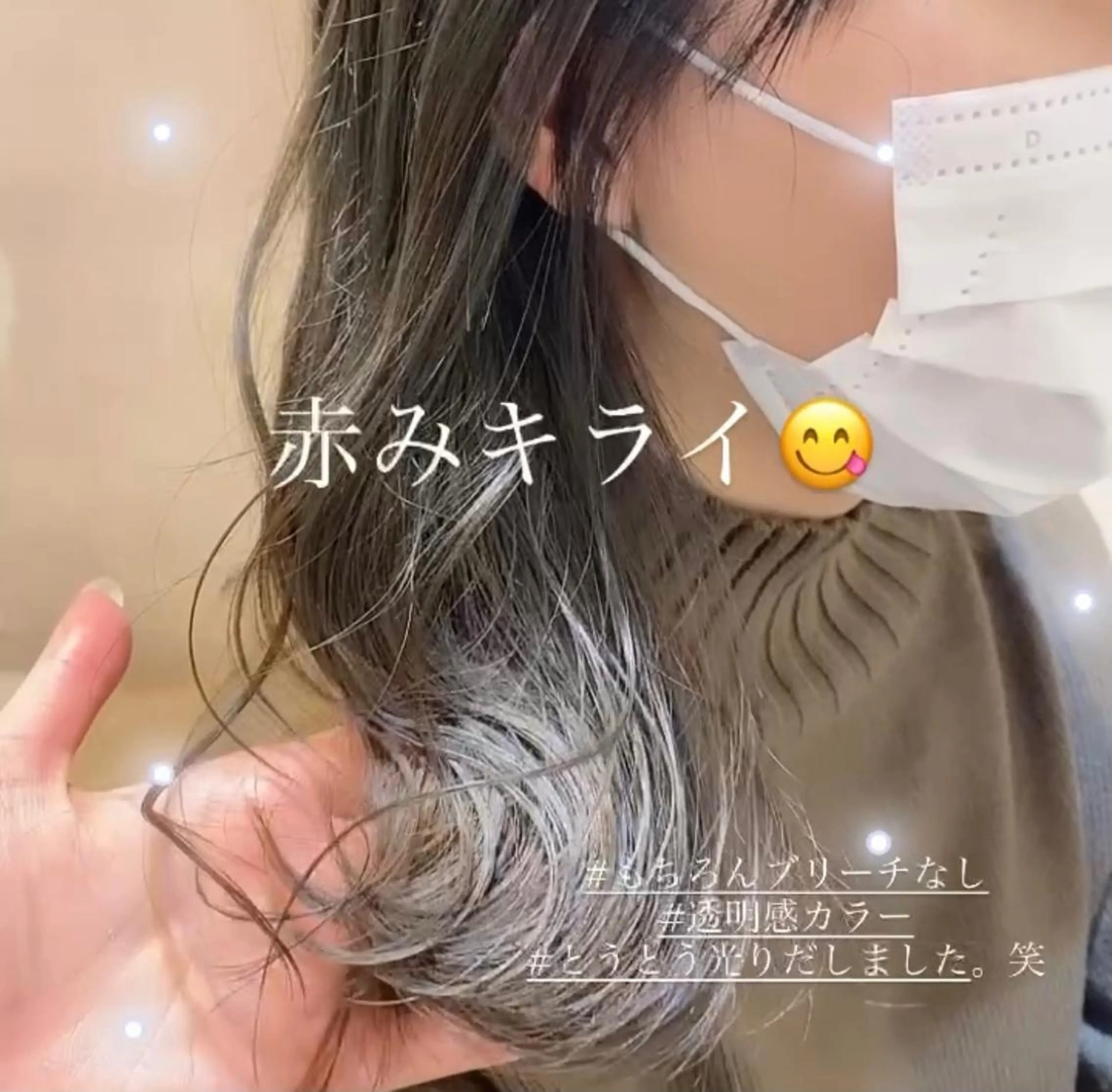 ミディアム カット ヘアカラー トリートメント 代表山口ひな 髪質改善のプロのヘアスタイル