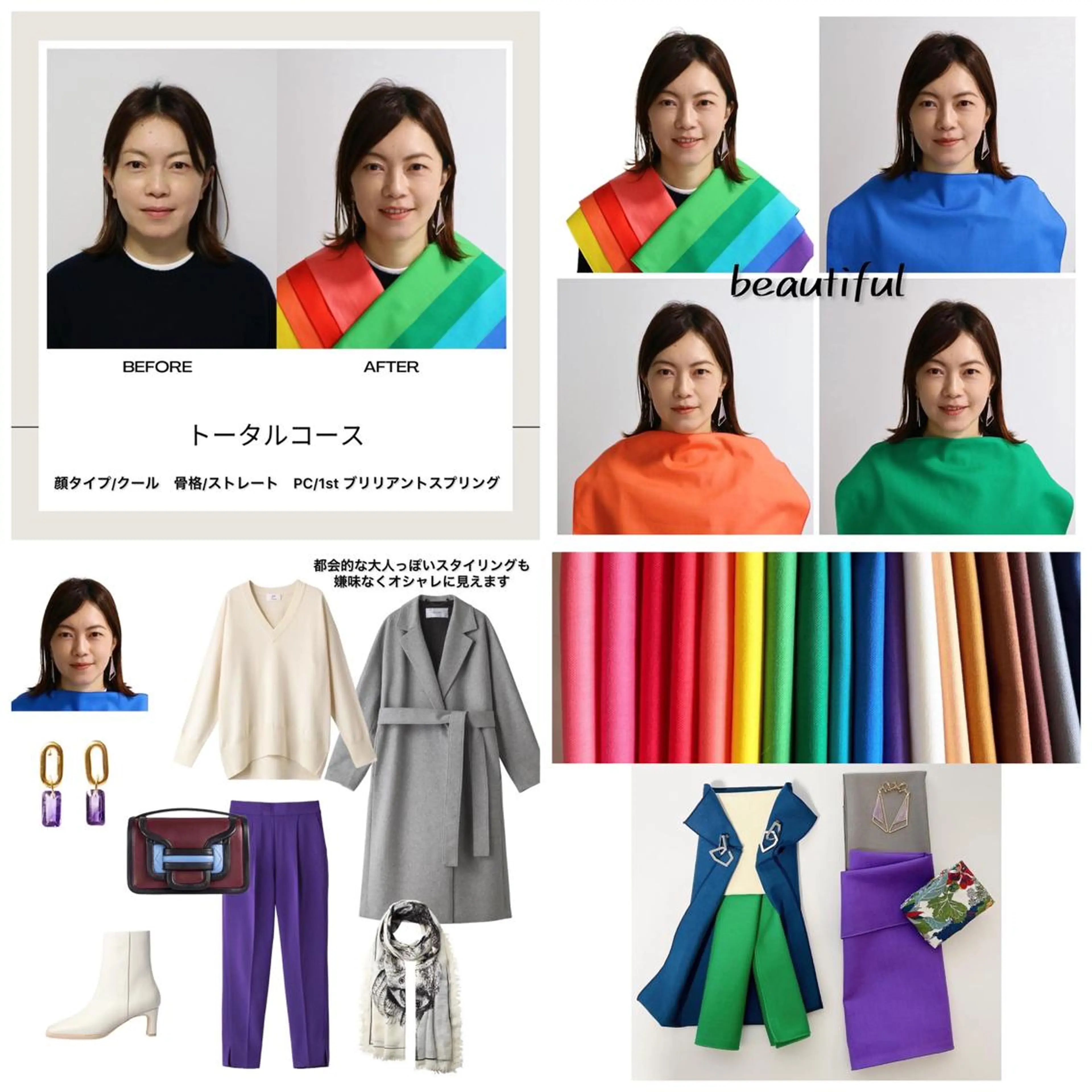 パーソナルカラー診断 骨格診断 顔タイプ診断 Surely シュアリーのその他イメージ