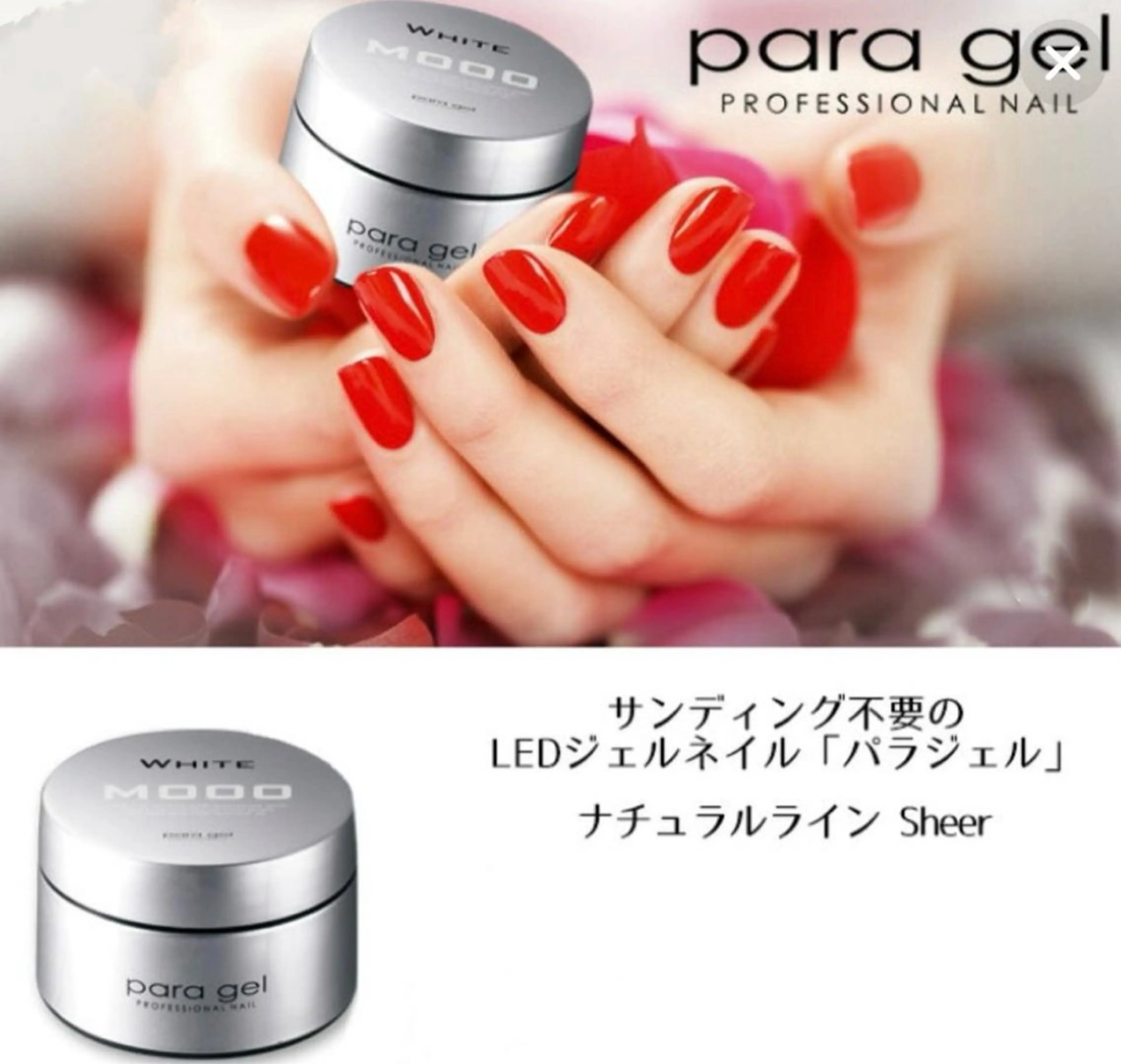 爪に傷まないパラジェル💕ワンカラーの写真