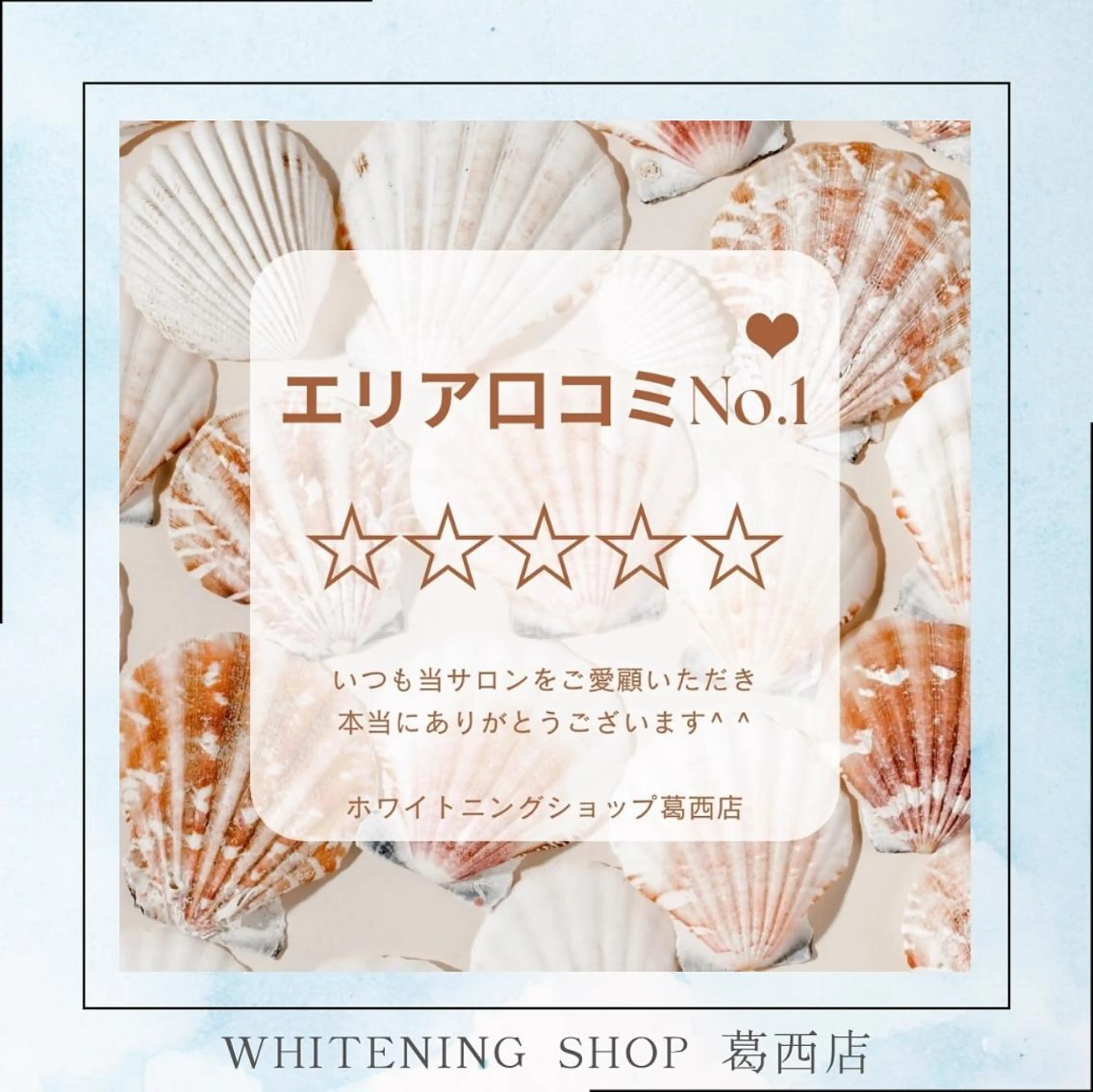 メンズ その他 ホワイトニング ショップ葛西店のその他イメージ