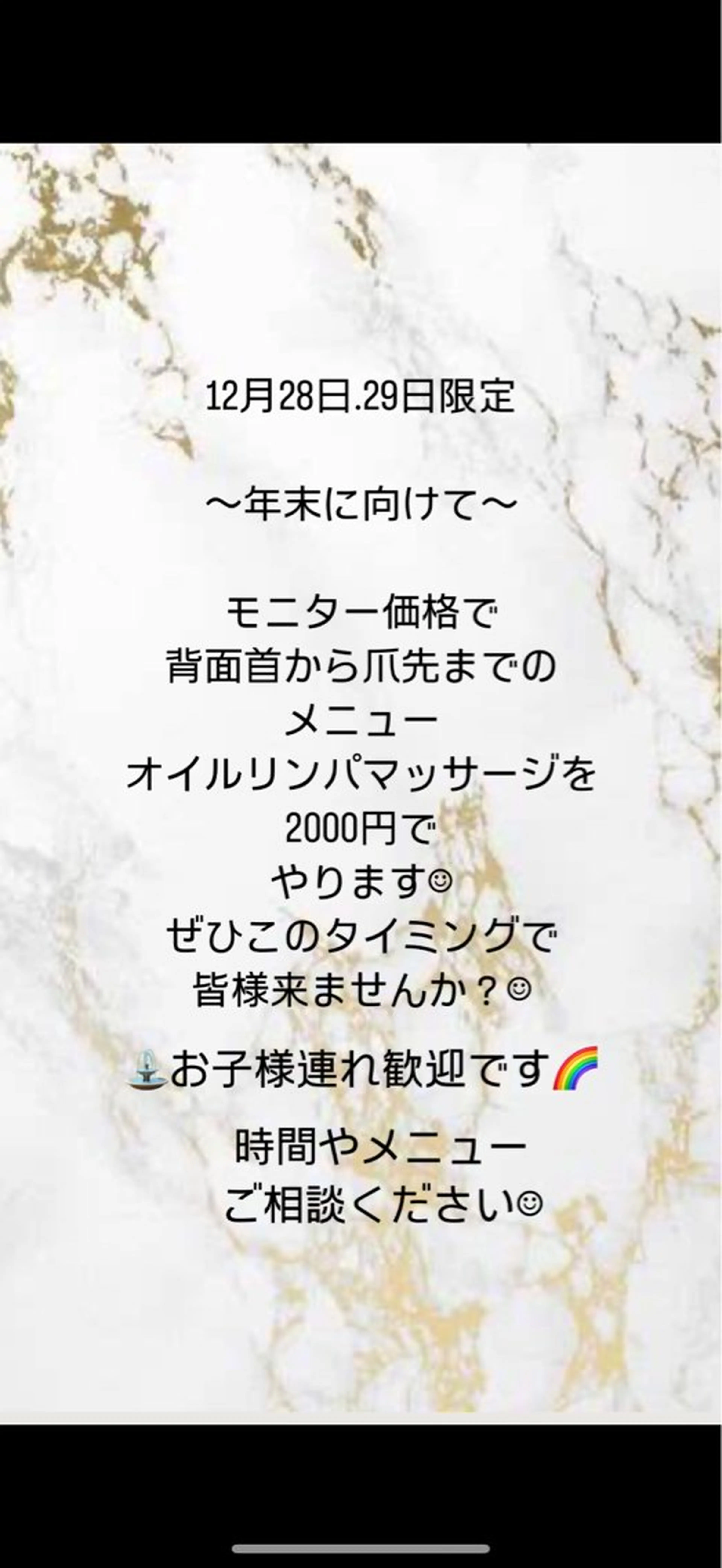 beauty salon franのエステ・リラクイメージ