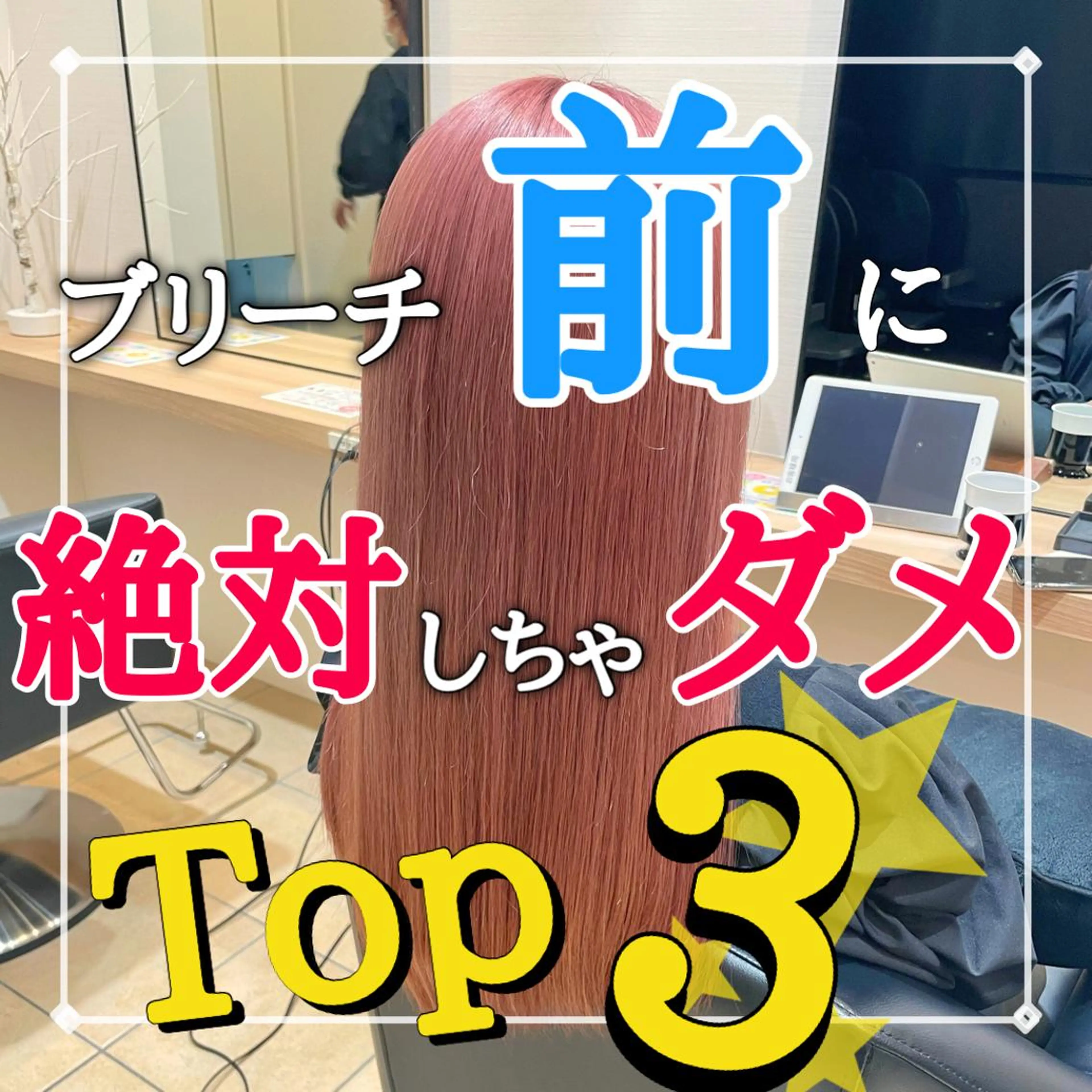 ロング カラー 髪質改善/ブリーチ/ ボブ特化/よしきのヘアスタイル