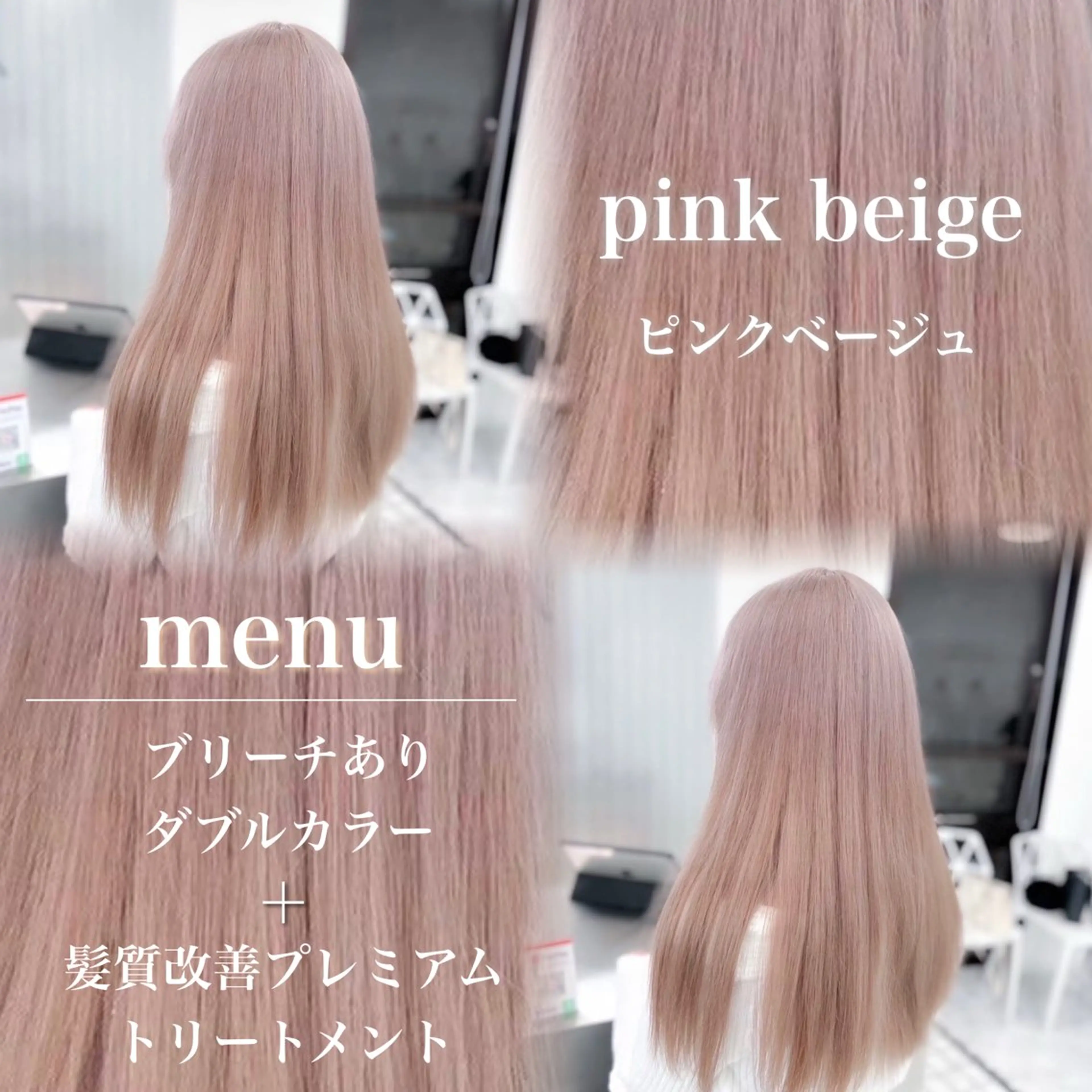 カラー CODE.LINE Rimuのヘアスタイル