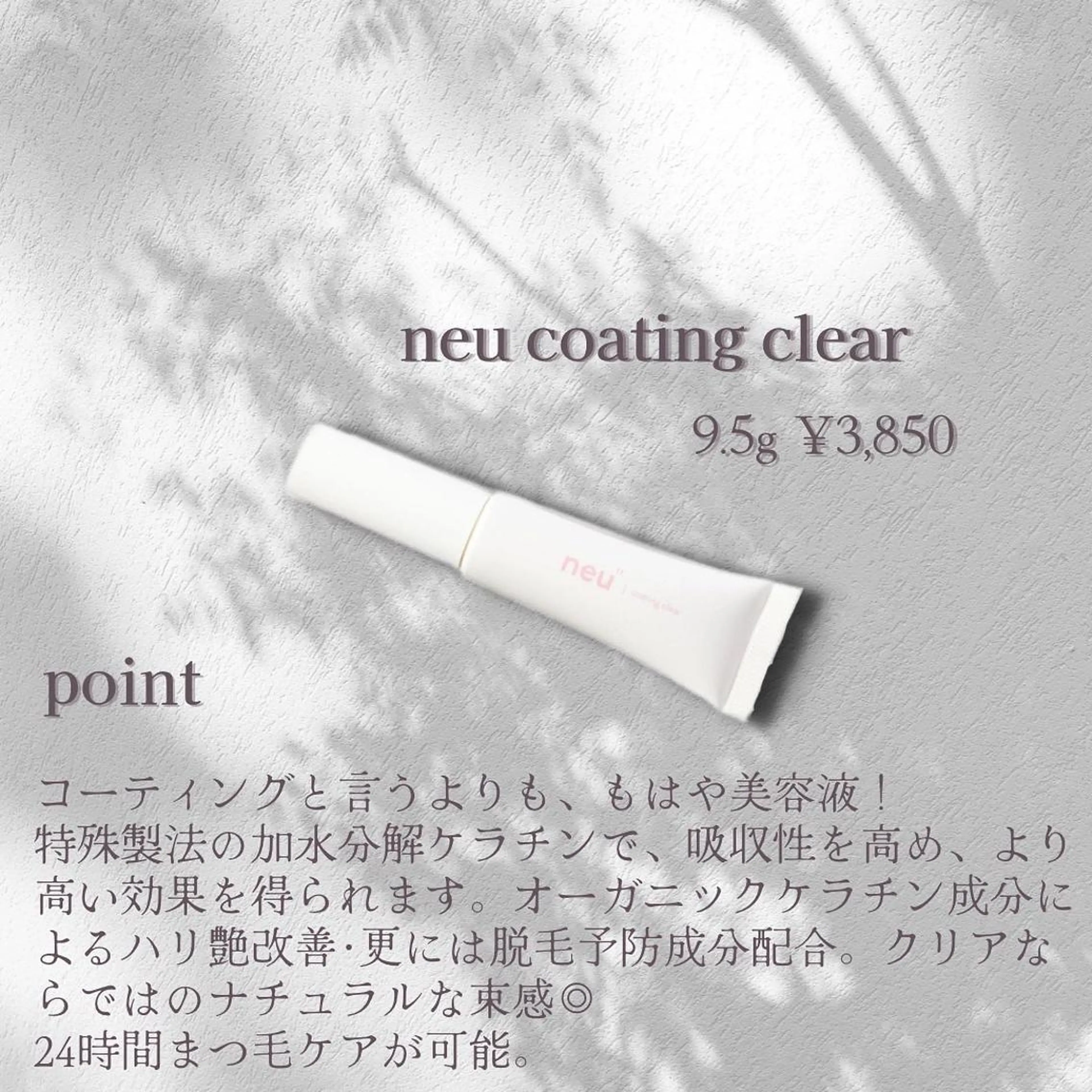 マツエク・マツパ ケラチンラッシュリフト 束感まつ毛 ナチュラル n9　brow所属・n9　brow sumi.の眉毛・アイブロウイメージ