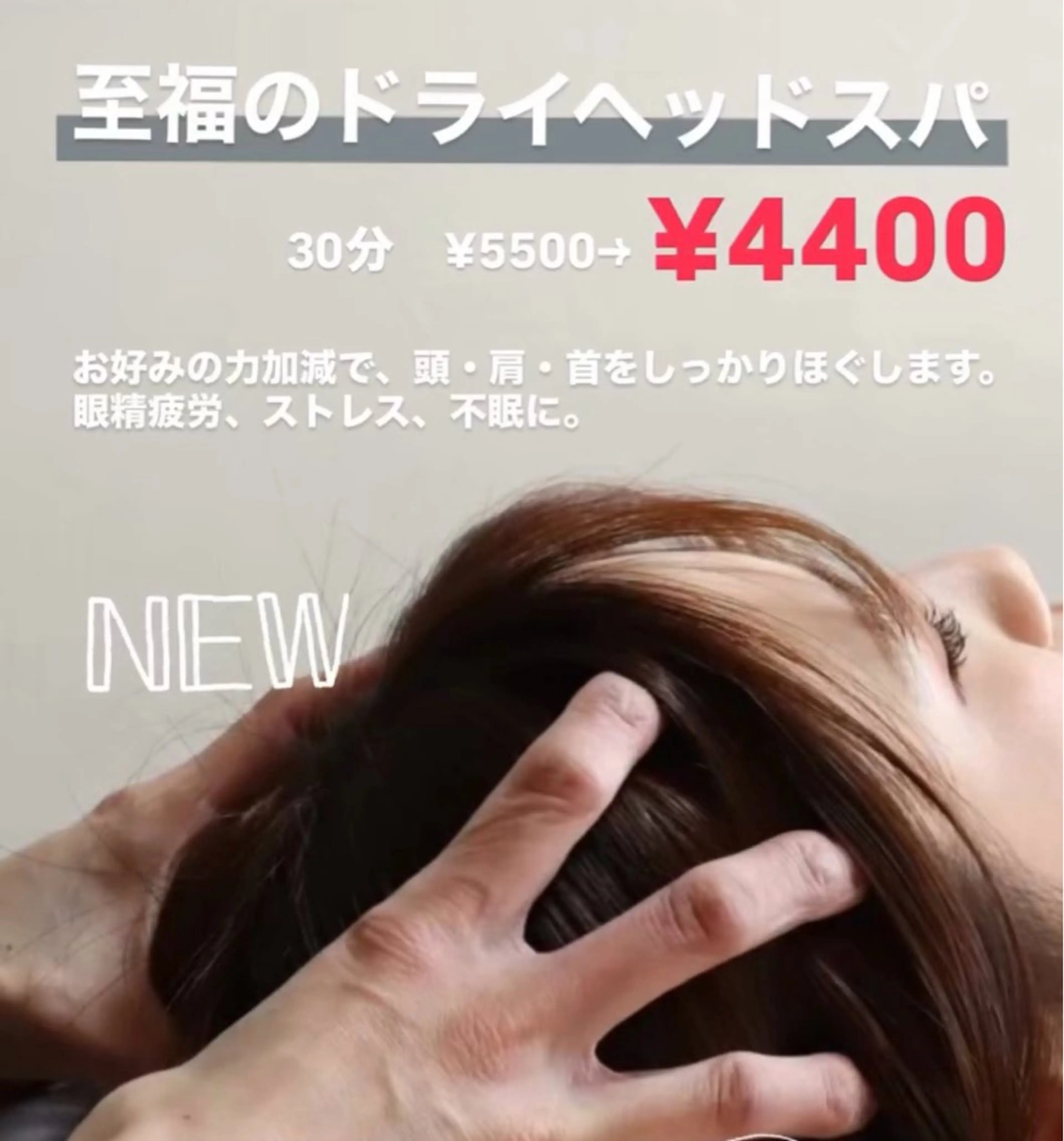 ヘッドスパ シードリン 府内店 小波のその他イメージ