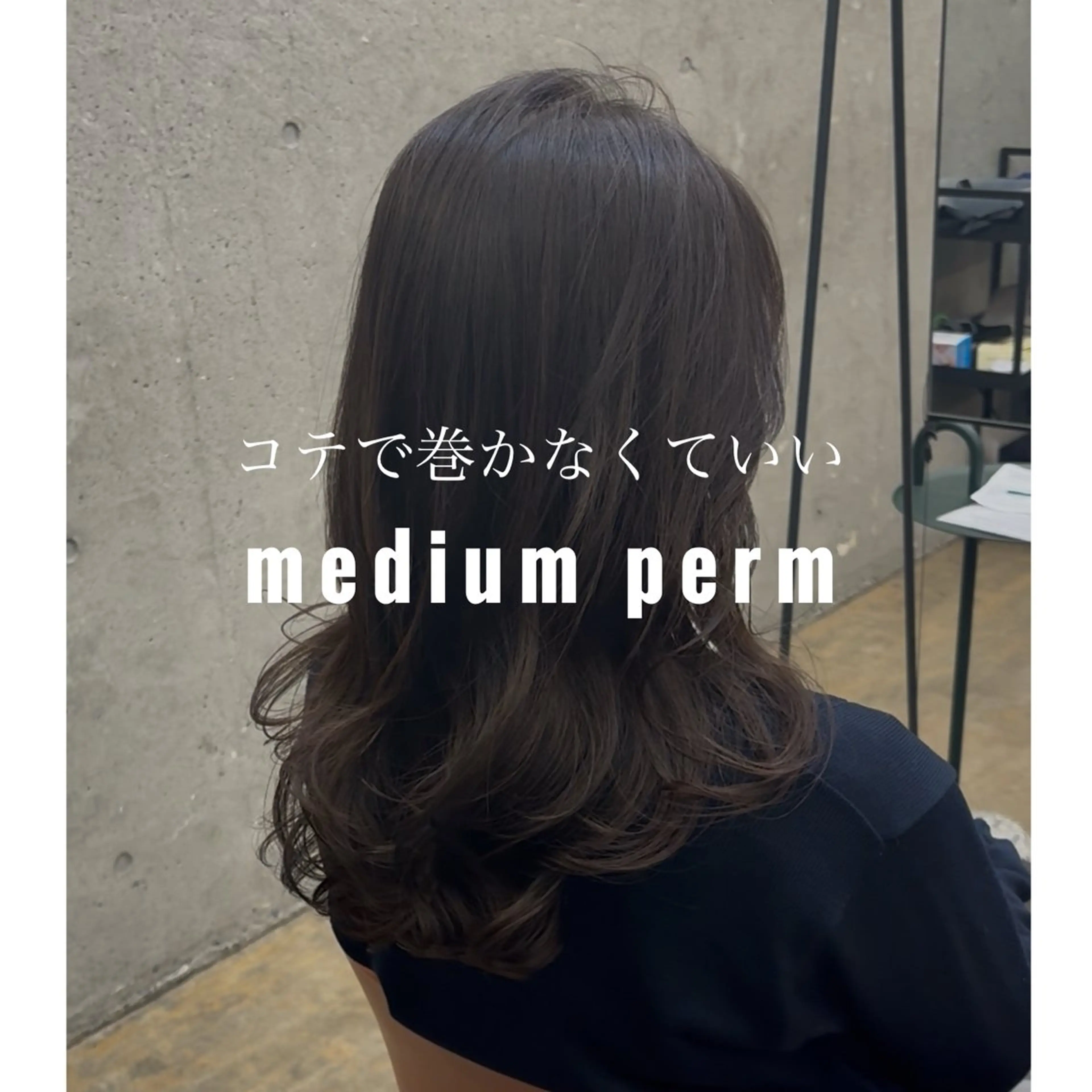 セミロング パーマ AIN.ANLY.所属・レイヤーカット/顔 周りカット/髪質改善のヘアスタイル