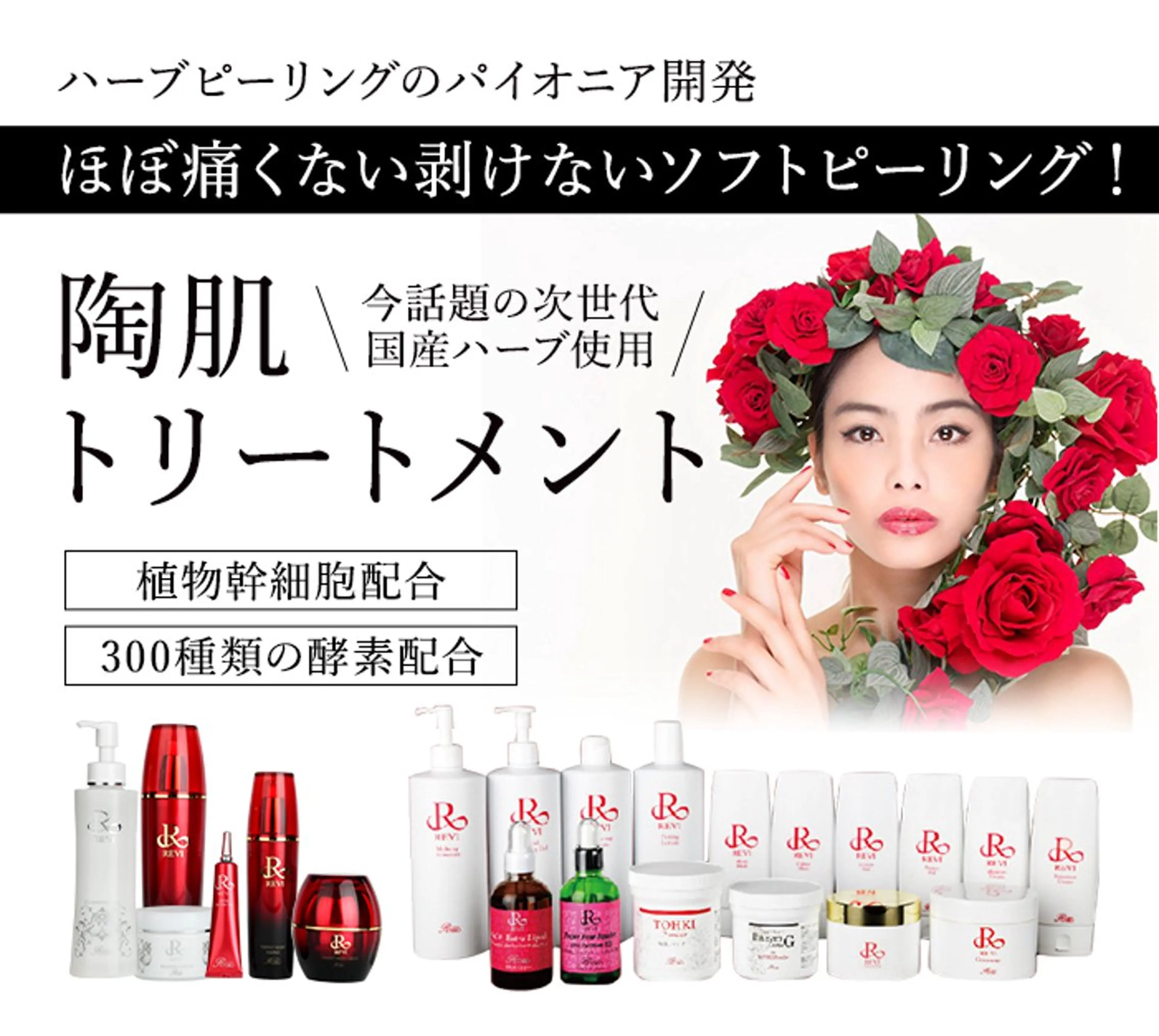 ハーブピーリング専門 毛穴洗浄❤️眉waxのエステ・リラクイメージ