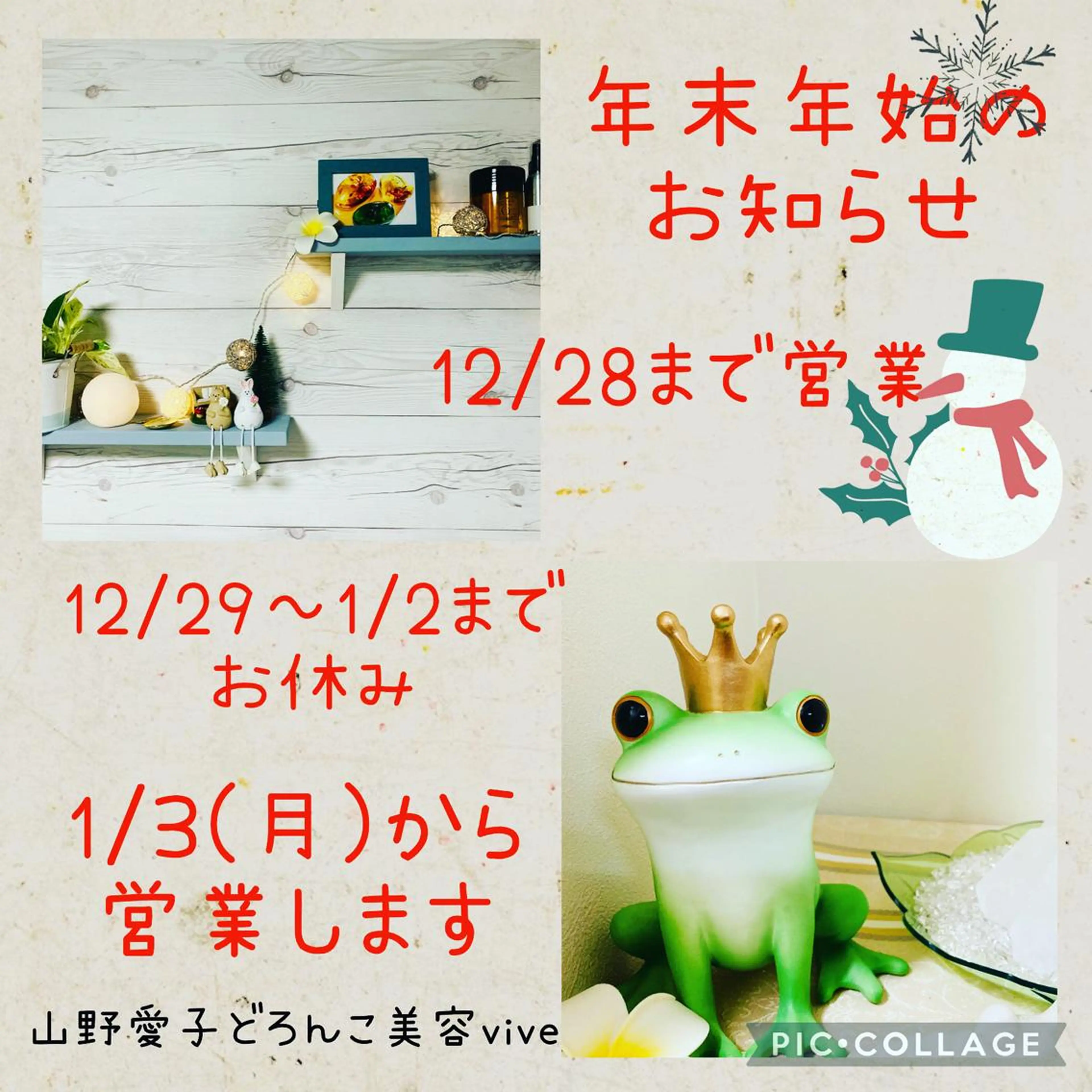 エステサロンvive 和泉のエステ・リラクイメージ