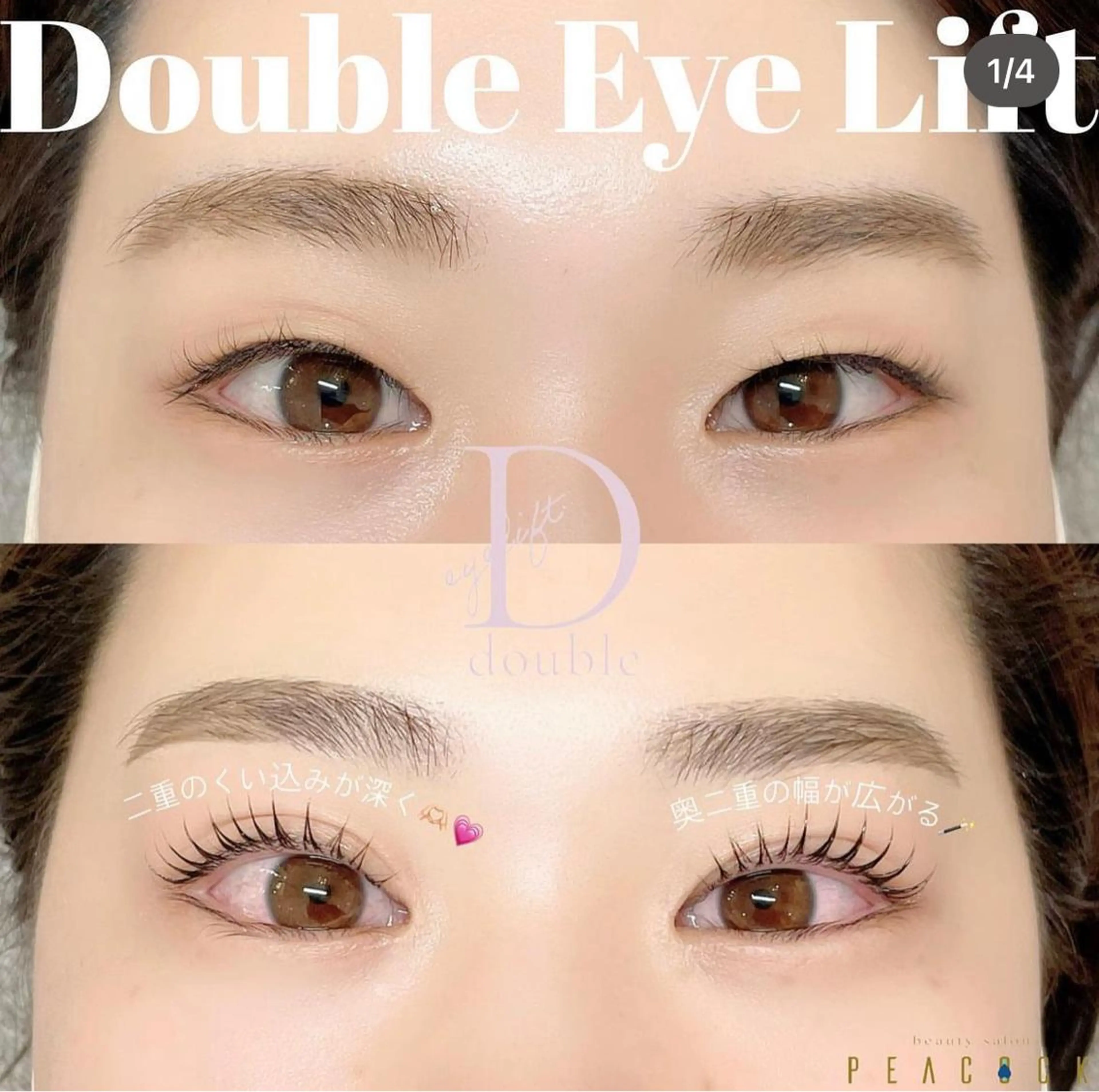 マツエク・マツパ salon peacockの眉毛・アイブロウイメージ