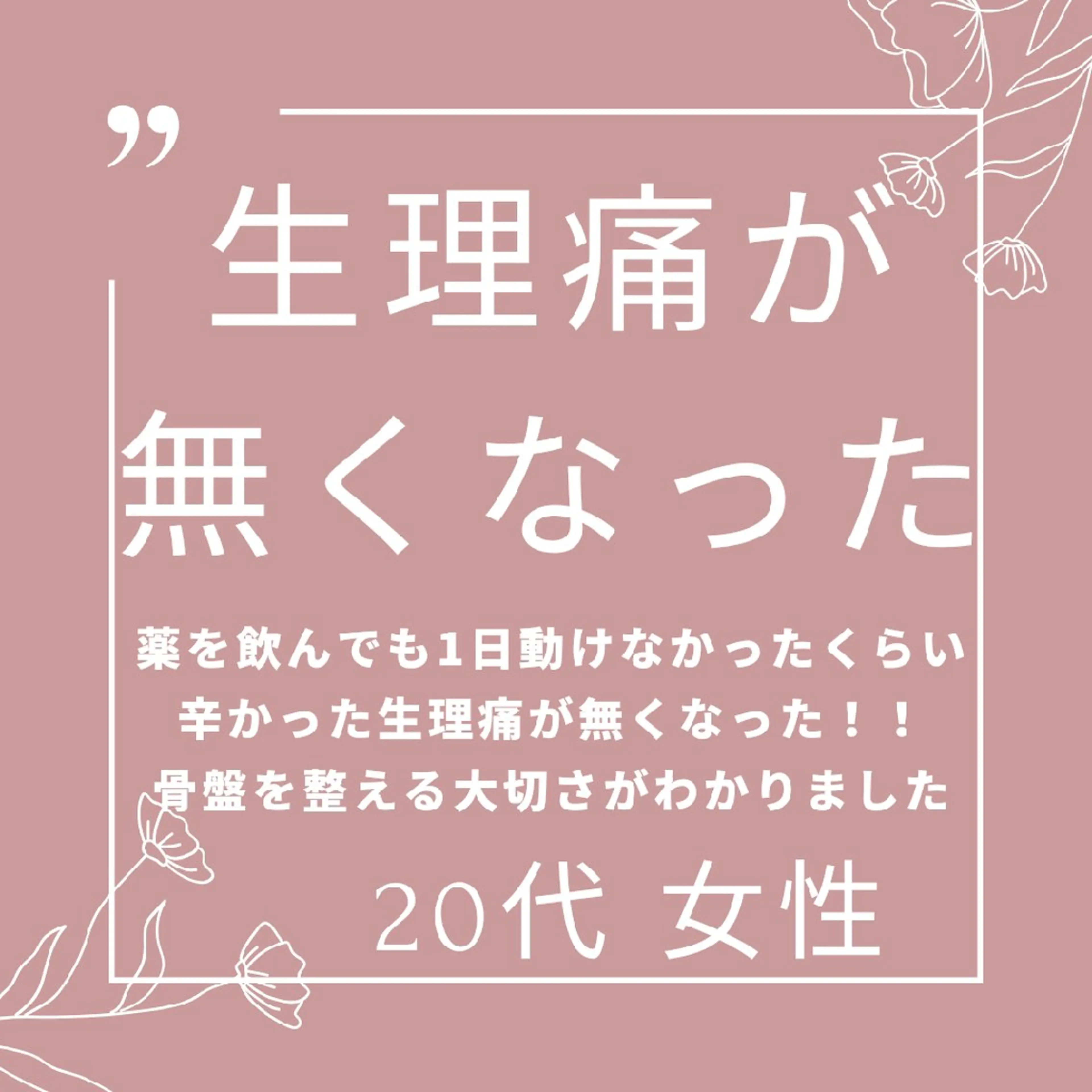 リラク 畑 彩愛のエステ・リラクイメージ
