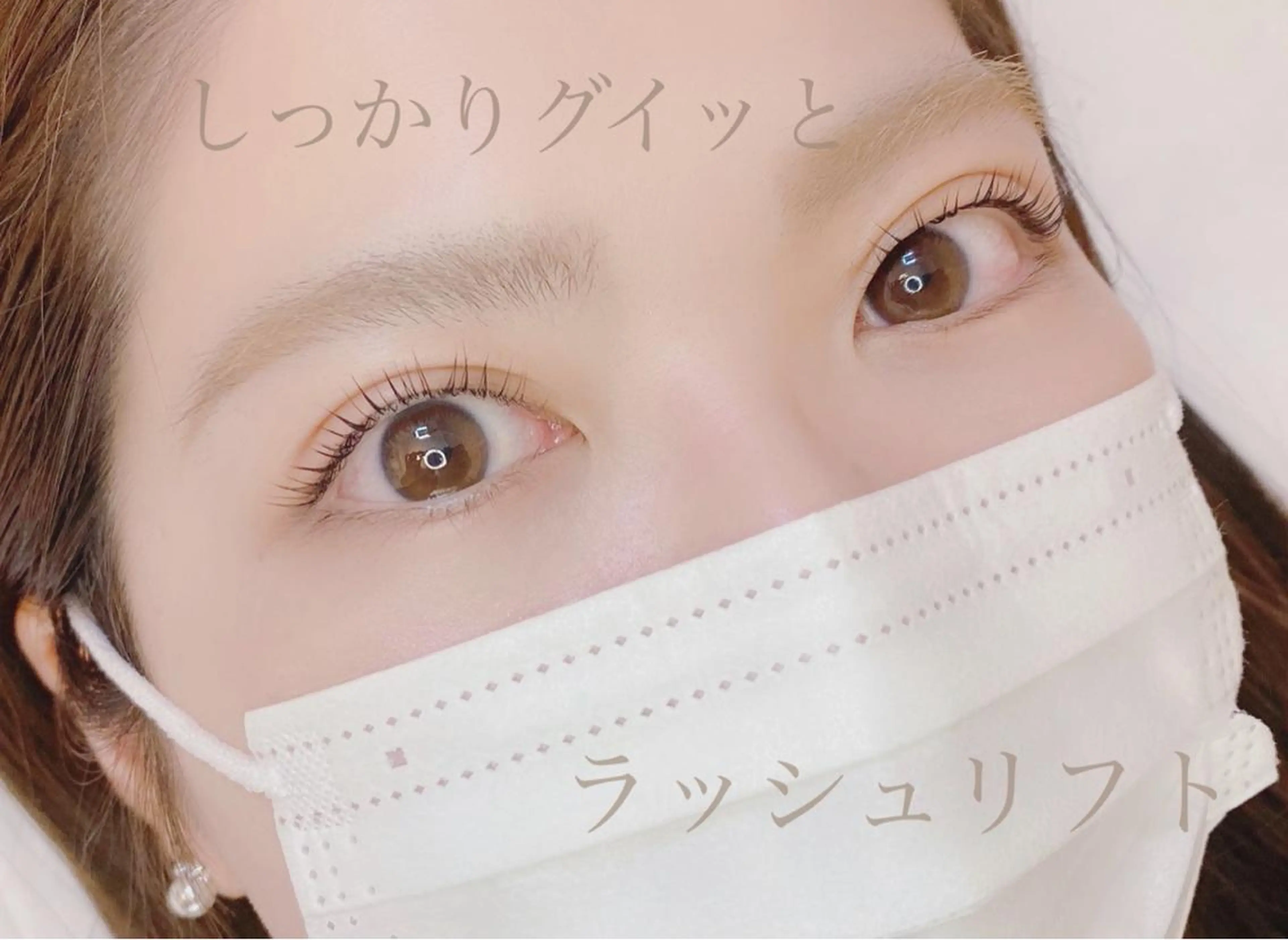 マツエク・マツパ Cocochet ココシェのマツエク・マツパデザイン