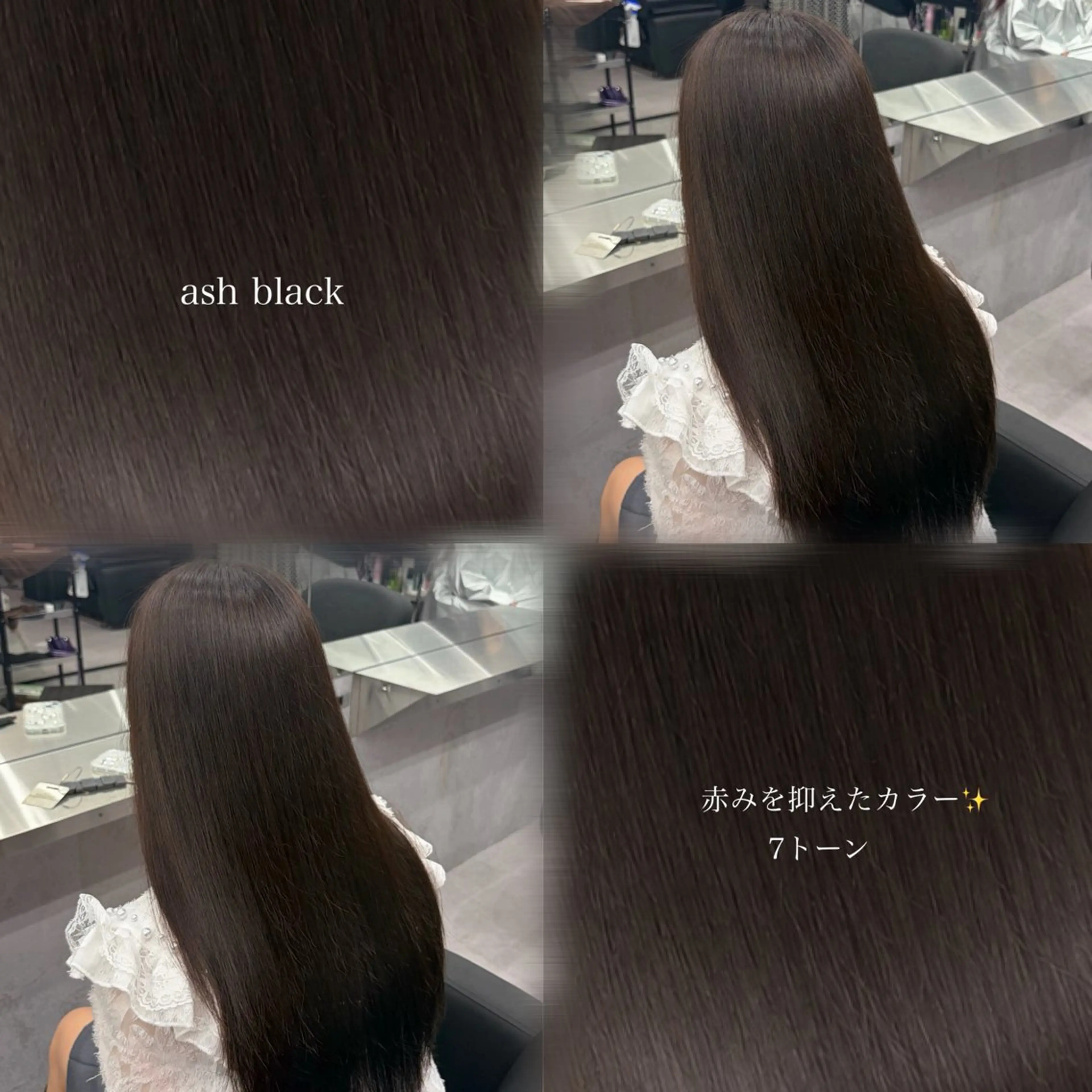 ロング カラー アッシュ アッシュブラック 黒髪 鶴川 萌菜のヘアスタイル