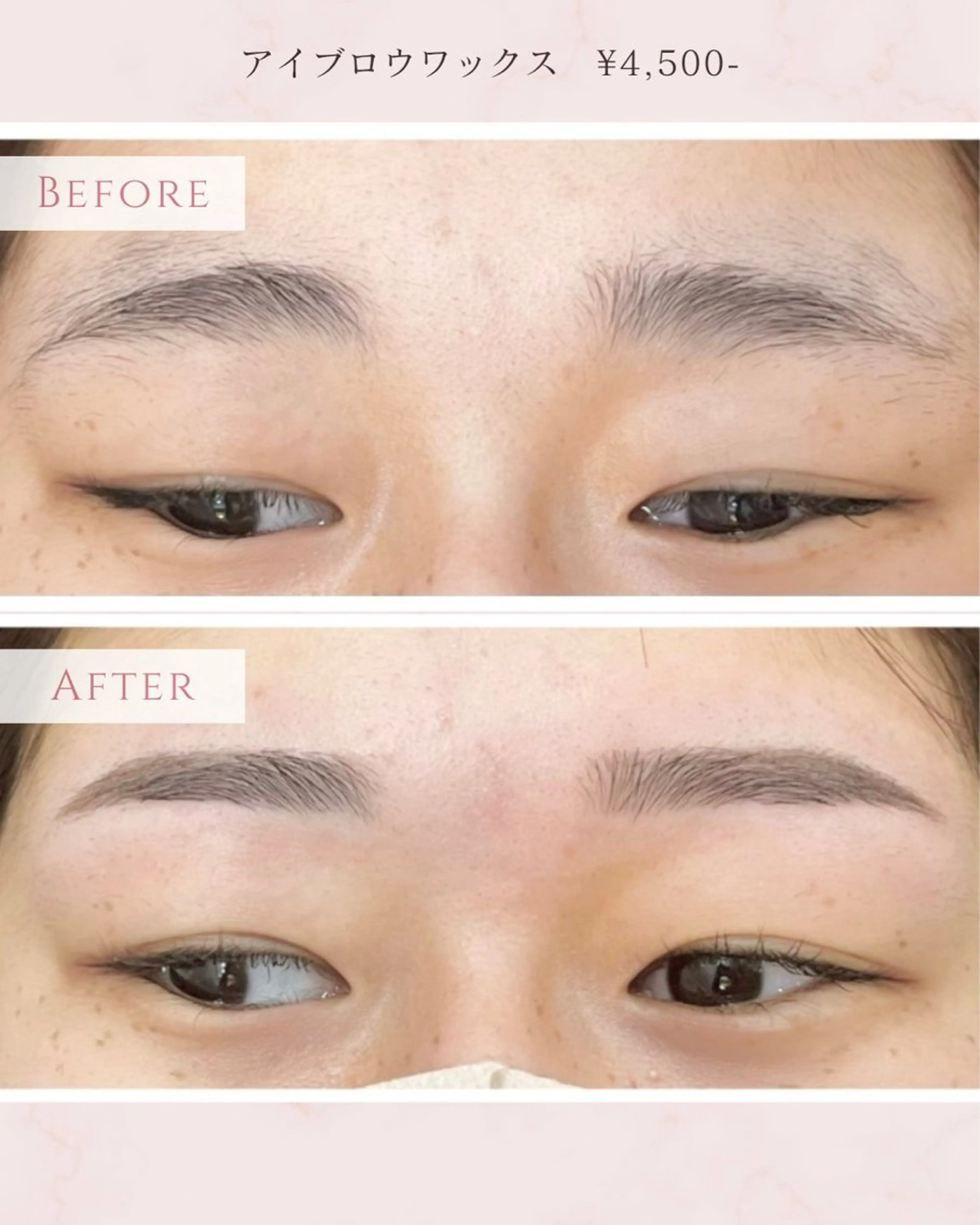 眉ワックス→カット→間引き→仕上げの写真