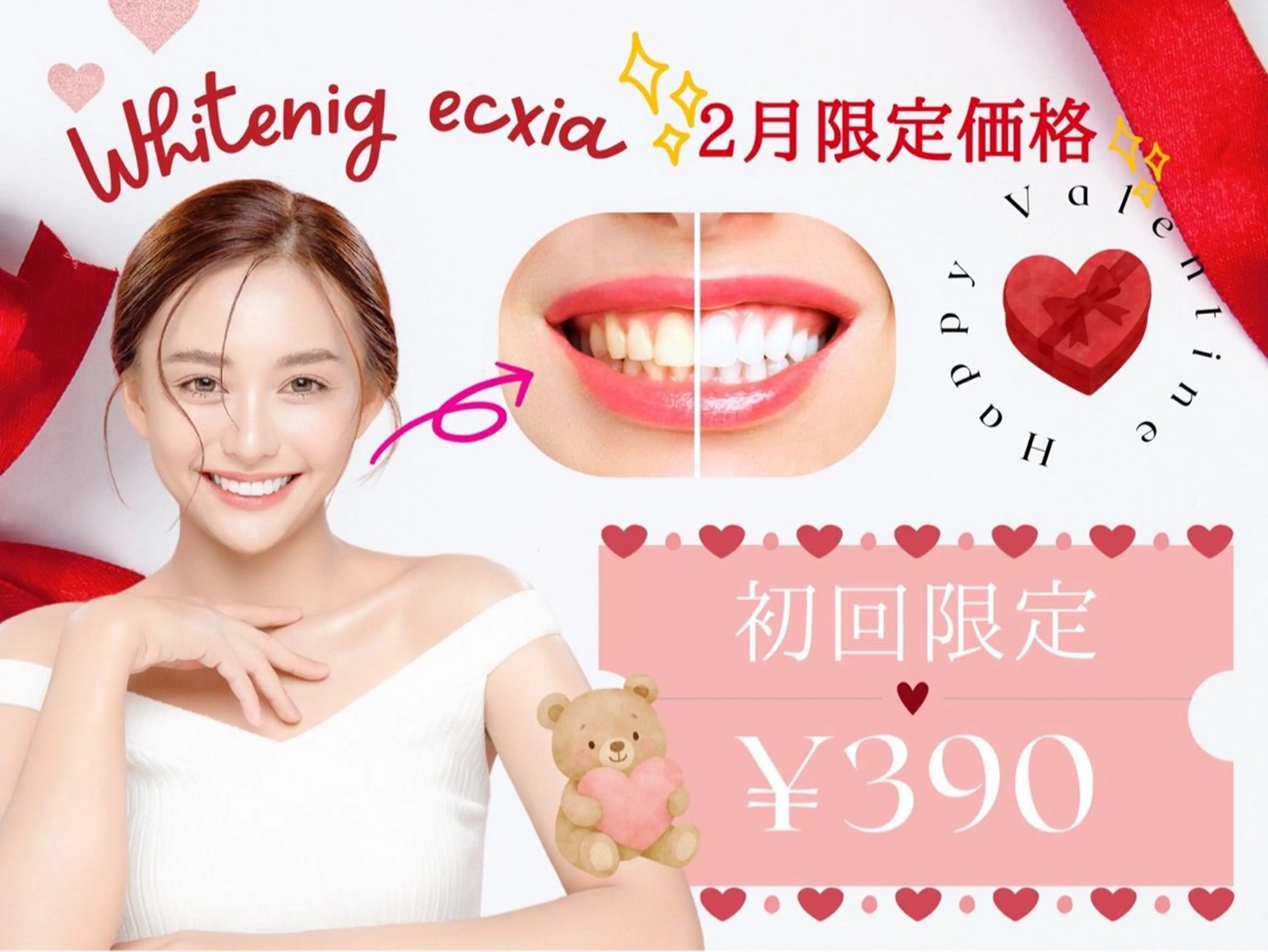 【minimo掲載記念✨️】セルフホワイトニング【9分✕2回】¥500別途料金なしの写真