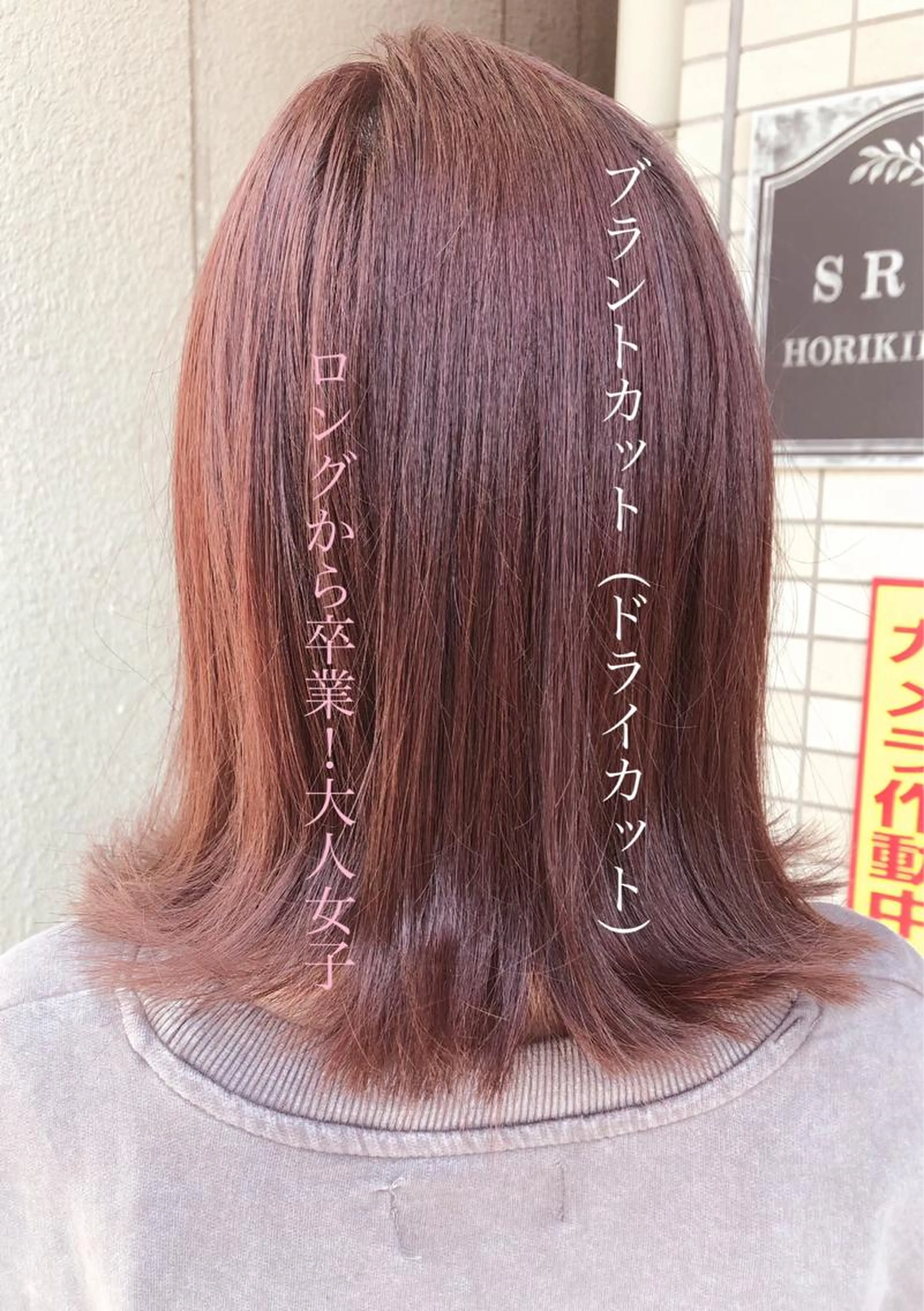 【新規20％OFF】体感！ドライカット＋デザインカラーの写真