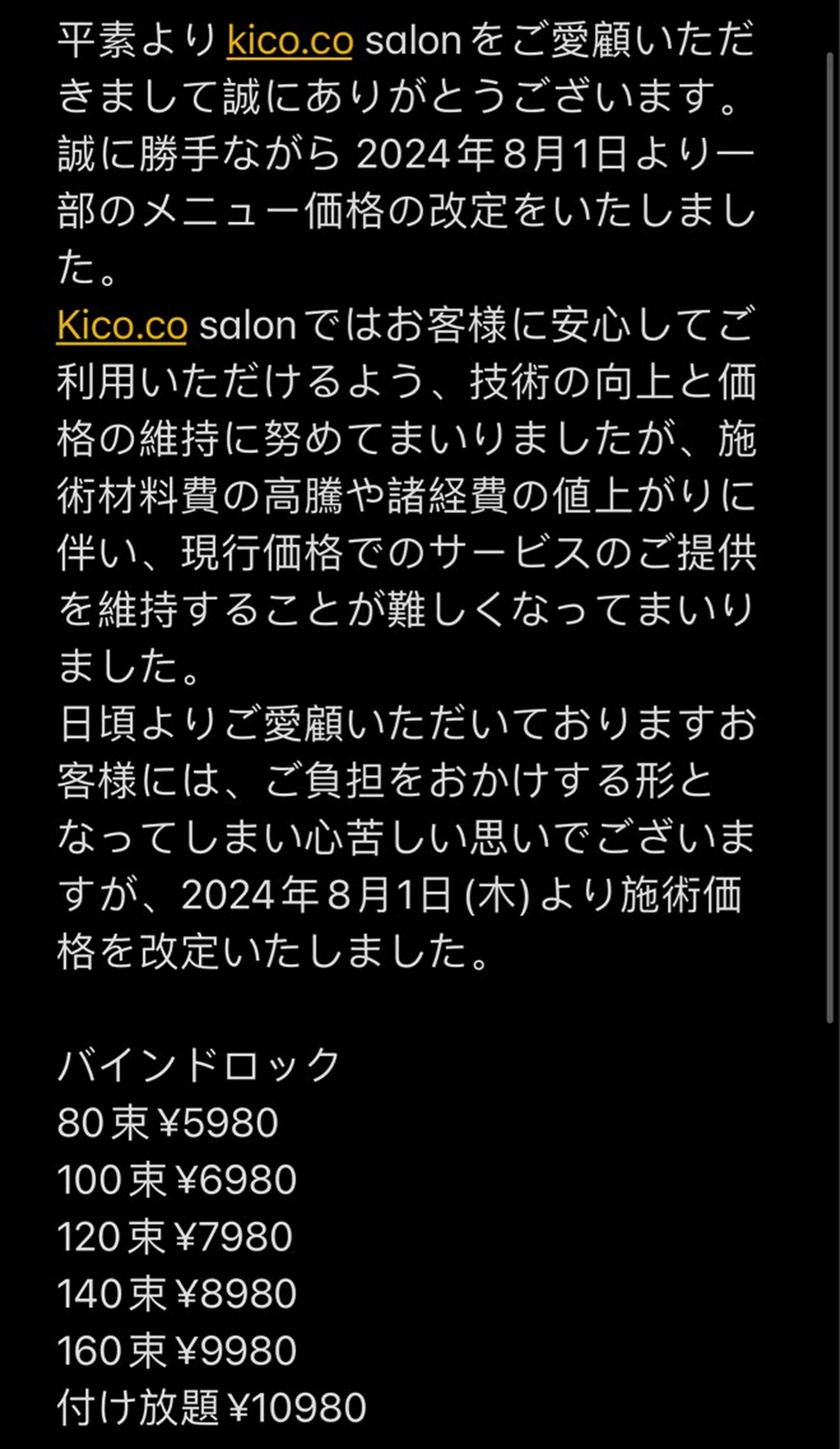 マツエク・マツパ kico.co salonのマツエク・マツパデザイン