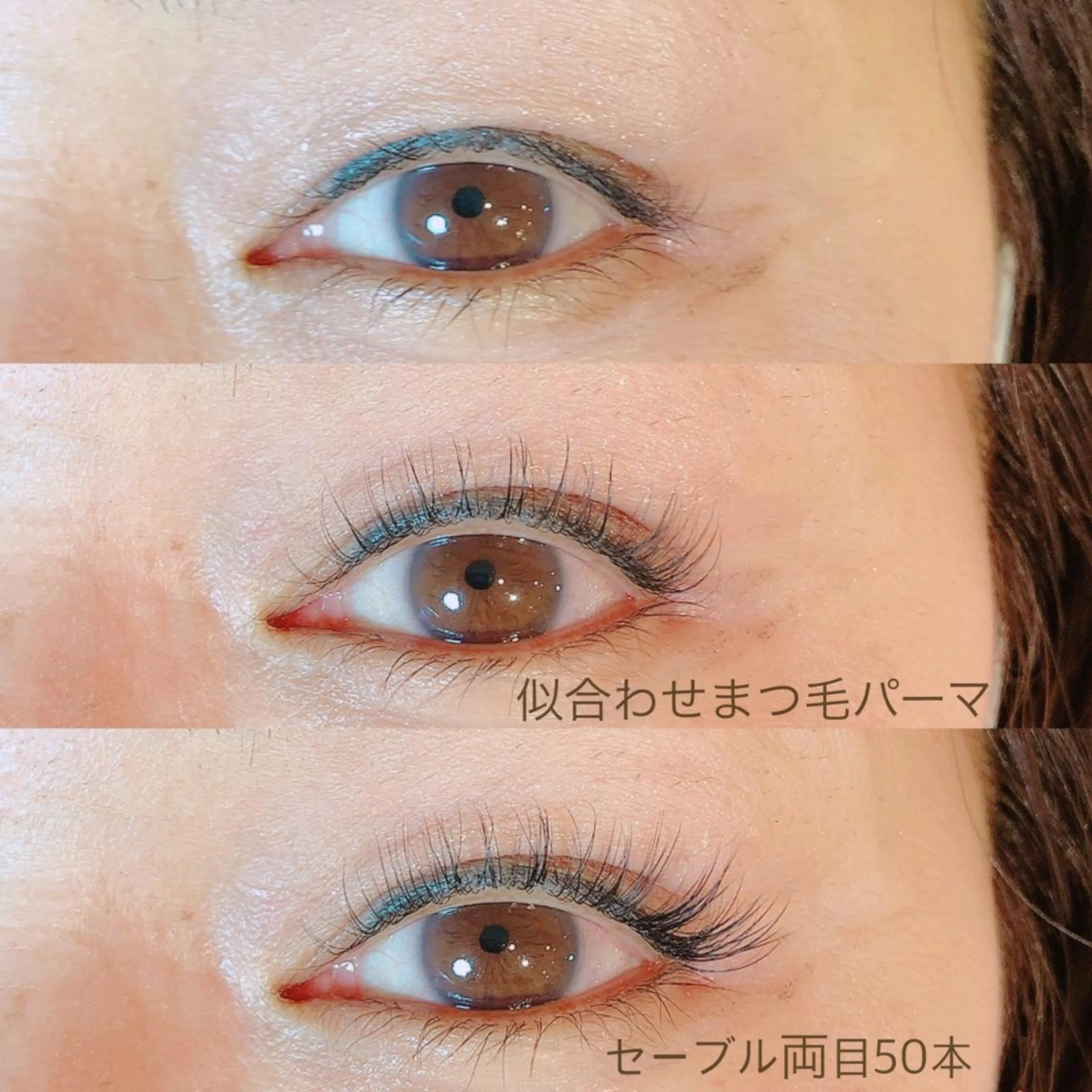 マツエク・マツパ なかむら 🪡のマツエク・マツパデザイン