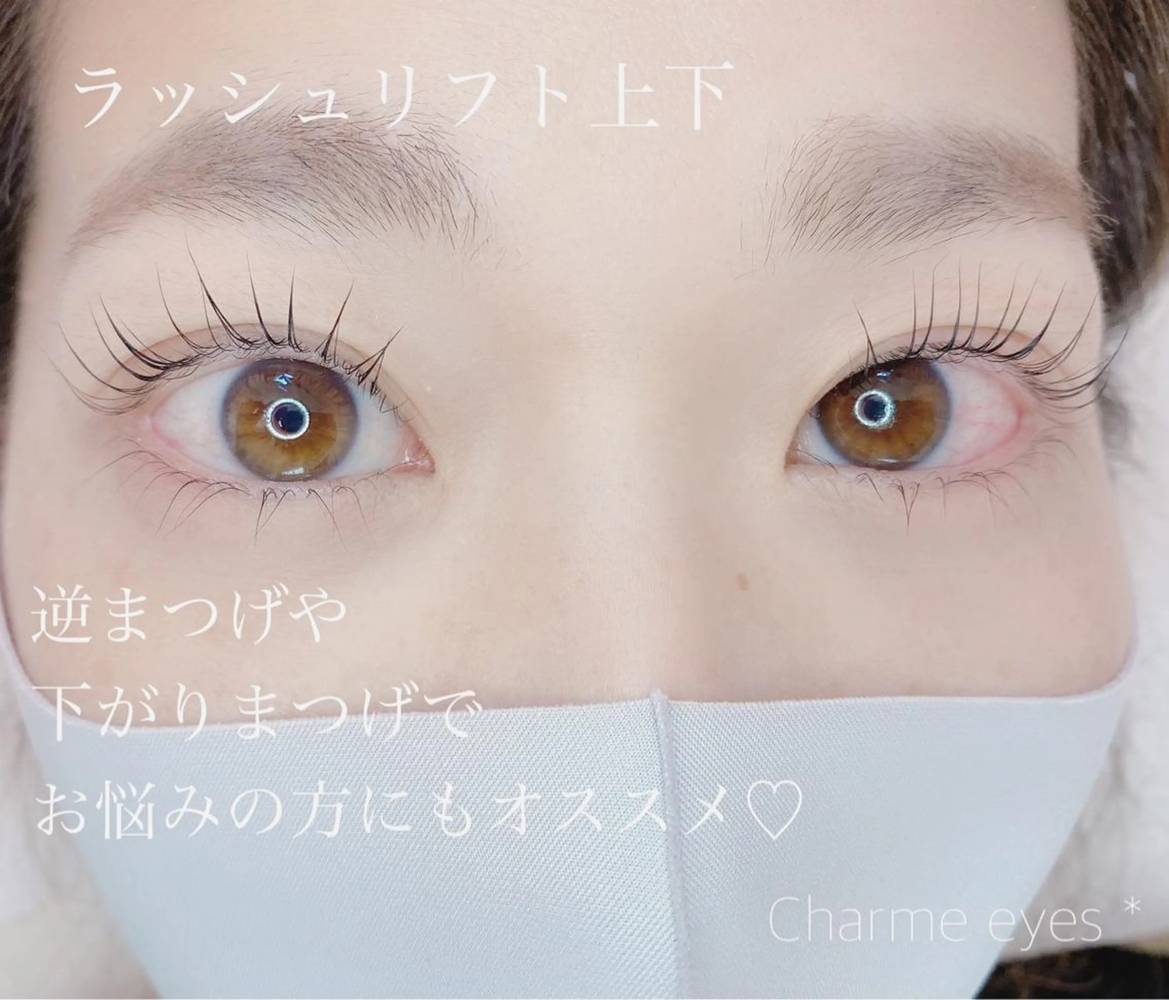 マツエク・マツパ Cocochet ココシェのマツエク・マツパデザイン