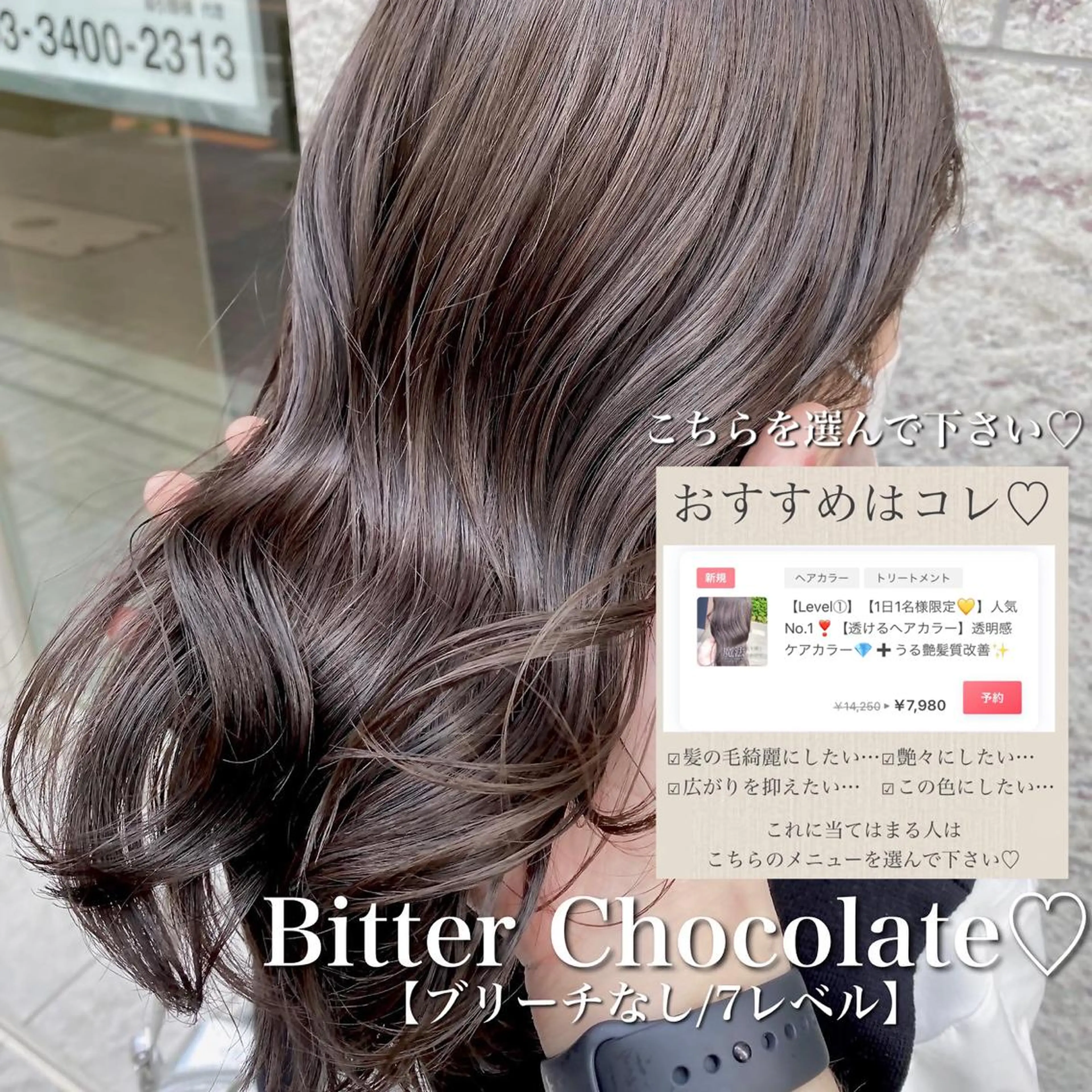 ロング カラー 完全美髪特化 髪質改善/島　悠輔のヘアスタイル