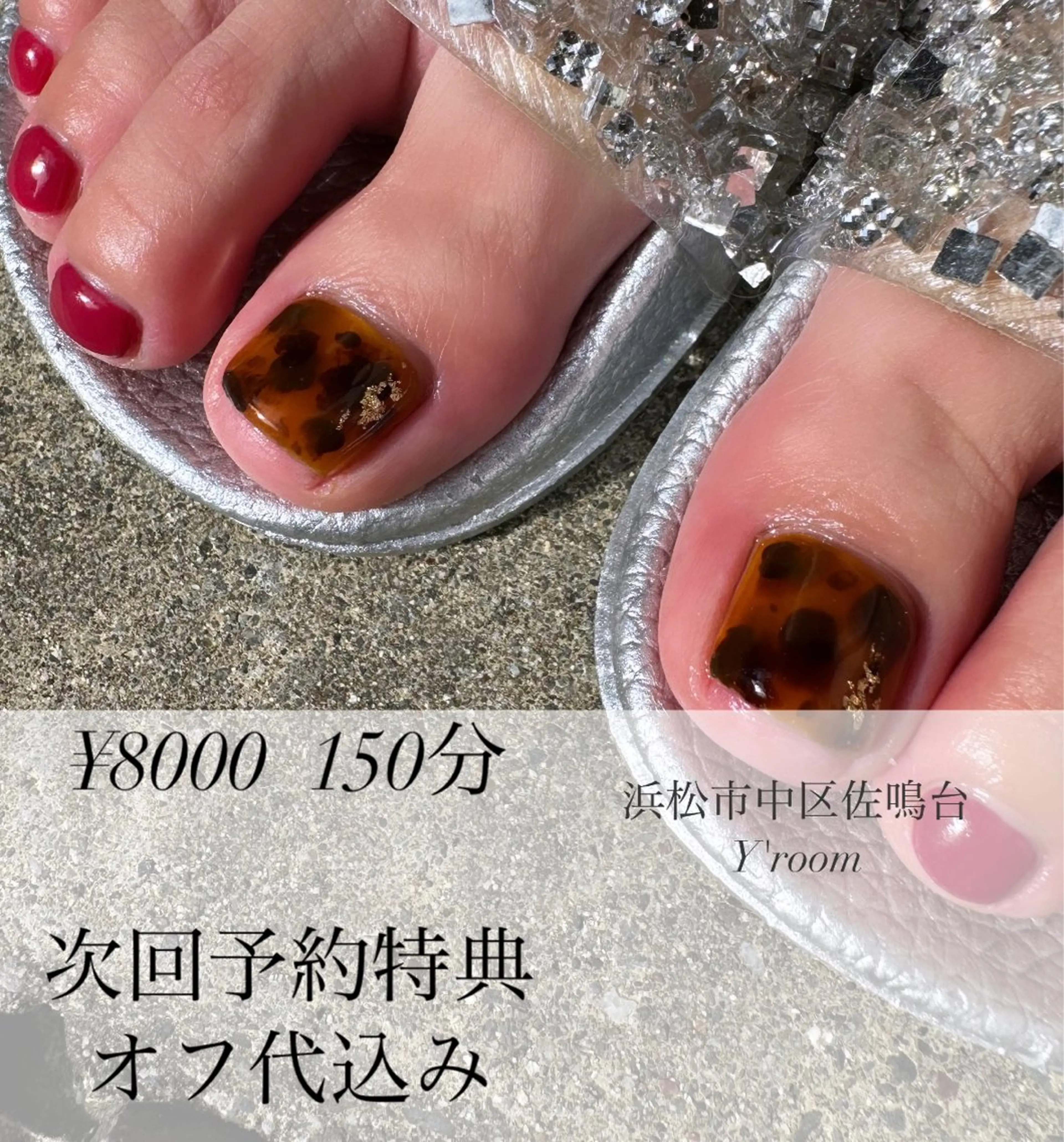 ネイル オーロラネイル フラッシュネイル フットネイル ジェルネイル 氷ネイル・うるうるネイル YUKA （ネイリスト）のネイルデザイン