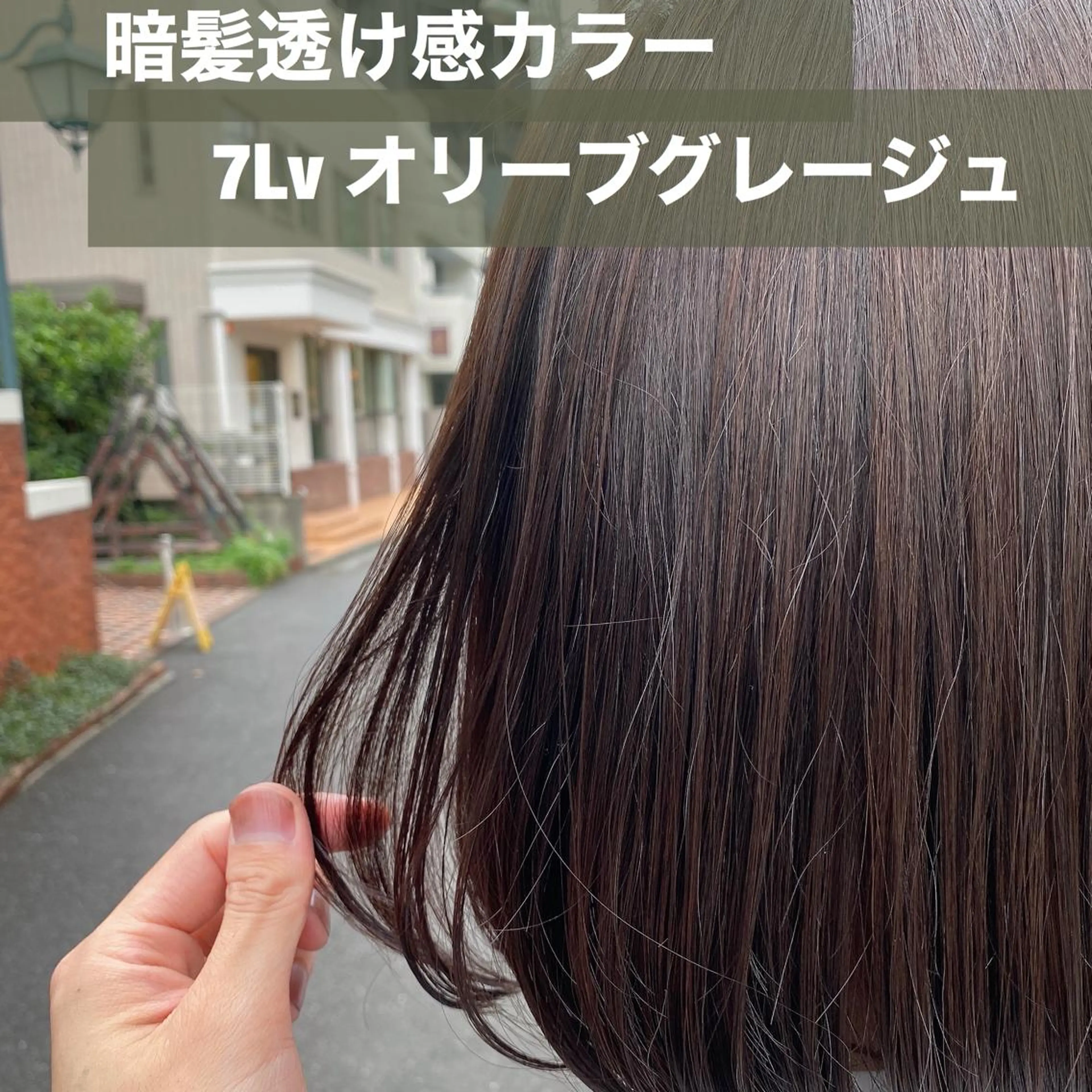 ミディアム カラー グレージュ オリーブグレージュ オリーブグレー カット ヘアカラー トリートメント ブリーチなし✨艶髪 カラー𓃲YAGIのヘアスタイル