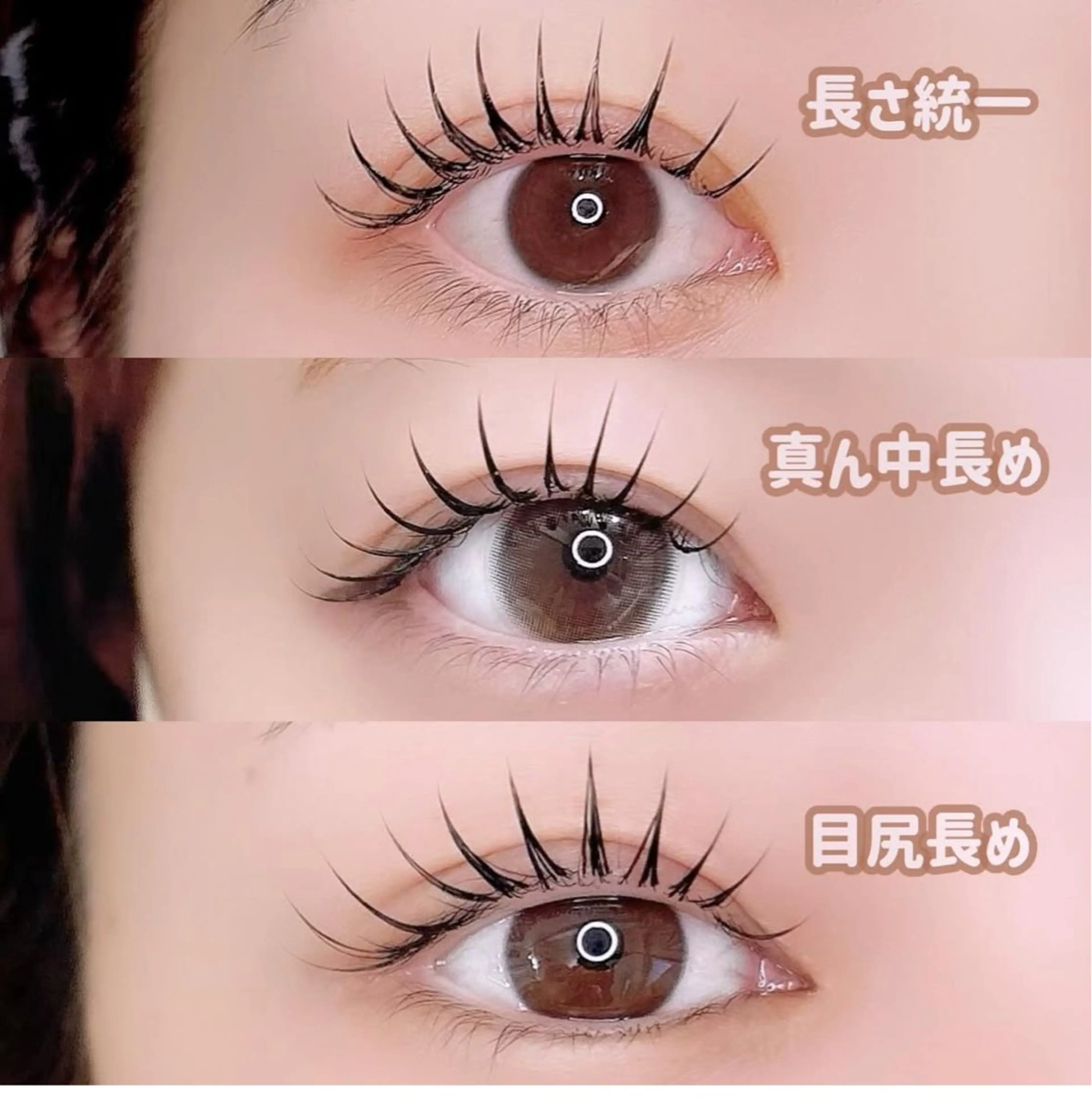 マツエク・マツパ cocon所属・cocon shioneのマツエク・マツパデザイン