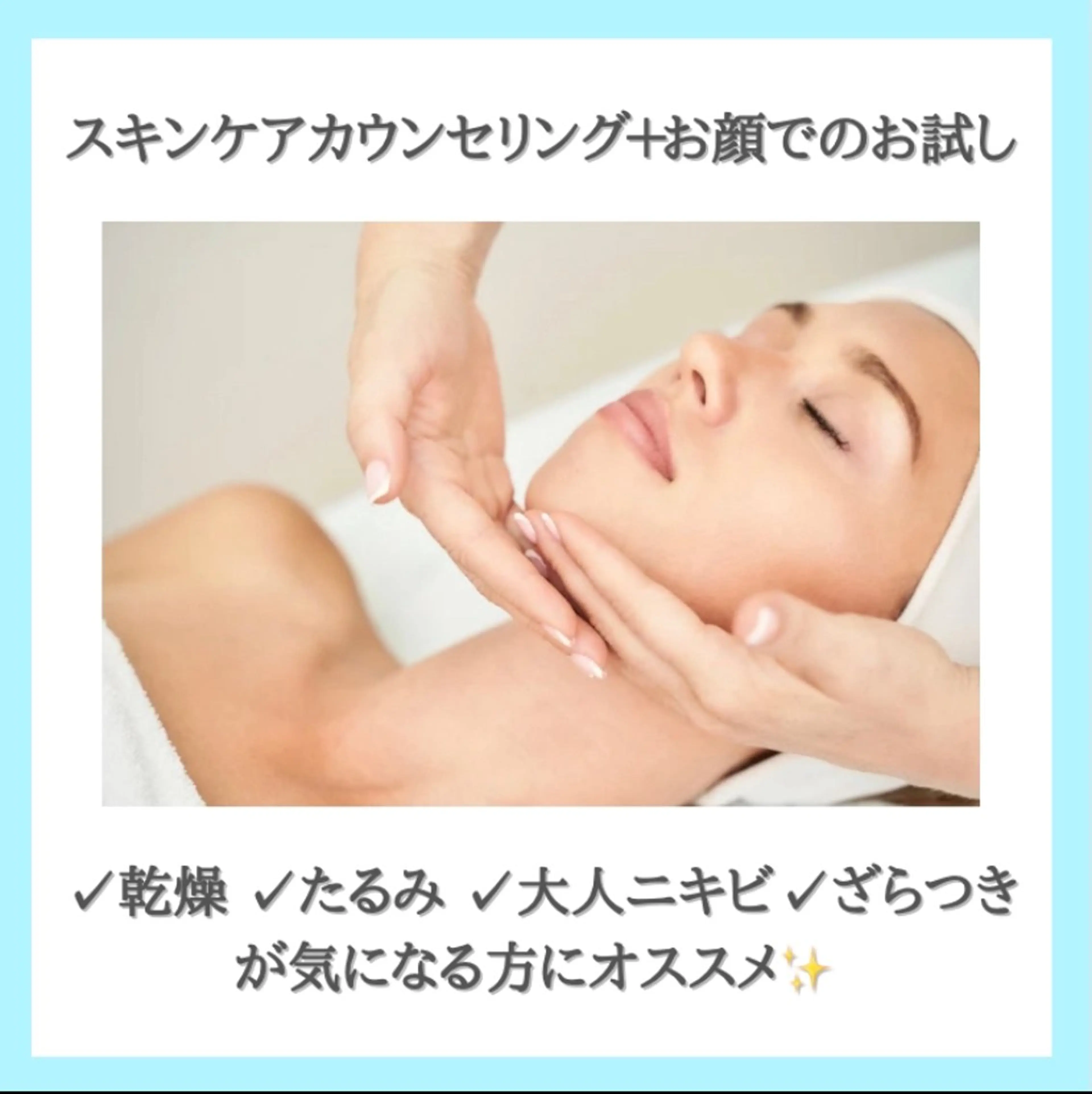 アイシー 〜大人の毛穴ツヤ肌〜のエステ・リラクイメージ