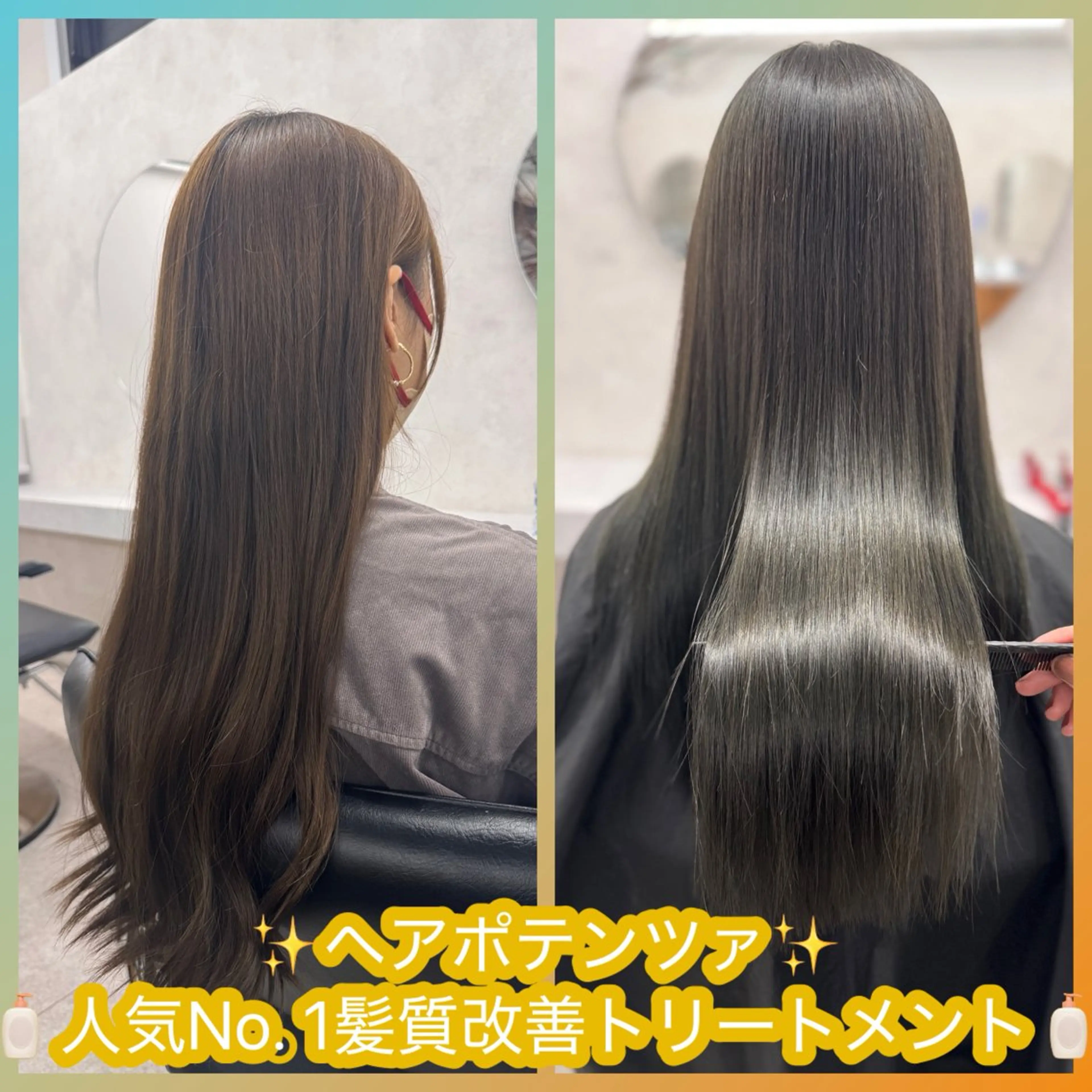 ロング カラー トリートメント 新島 涼のヘアスタイル