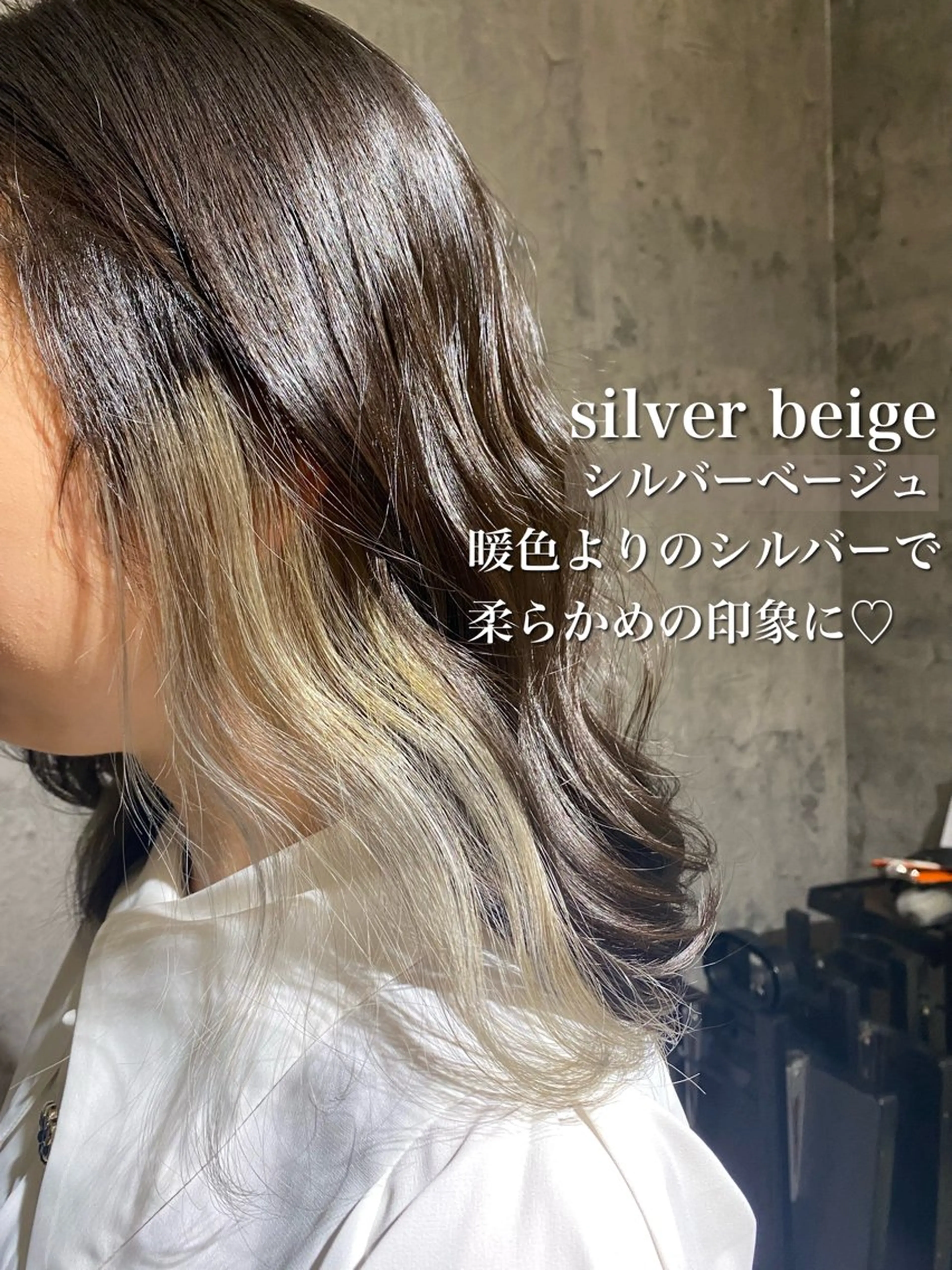 セミロング カラー ベージュカラー ブリーチ イヤリングカラー インナーカラー シルバー ヘアカラー トリートメント 🍒ブリーチカラー 🍊暖水 まりあのヘアスタイル