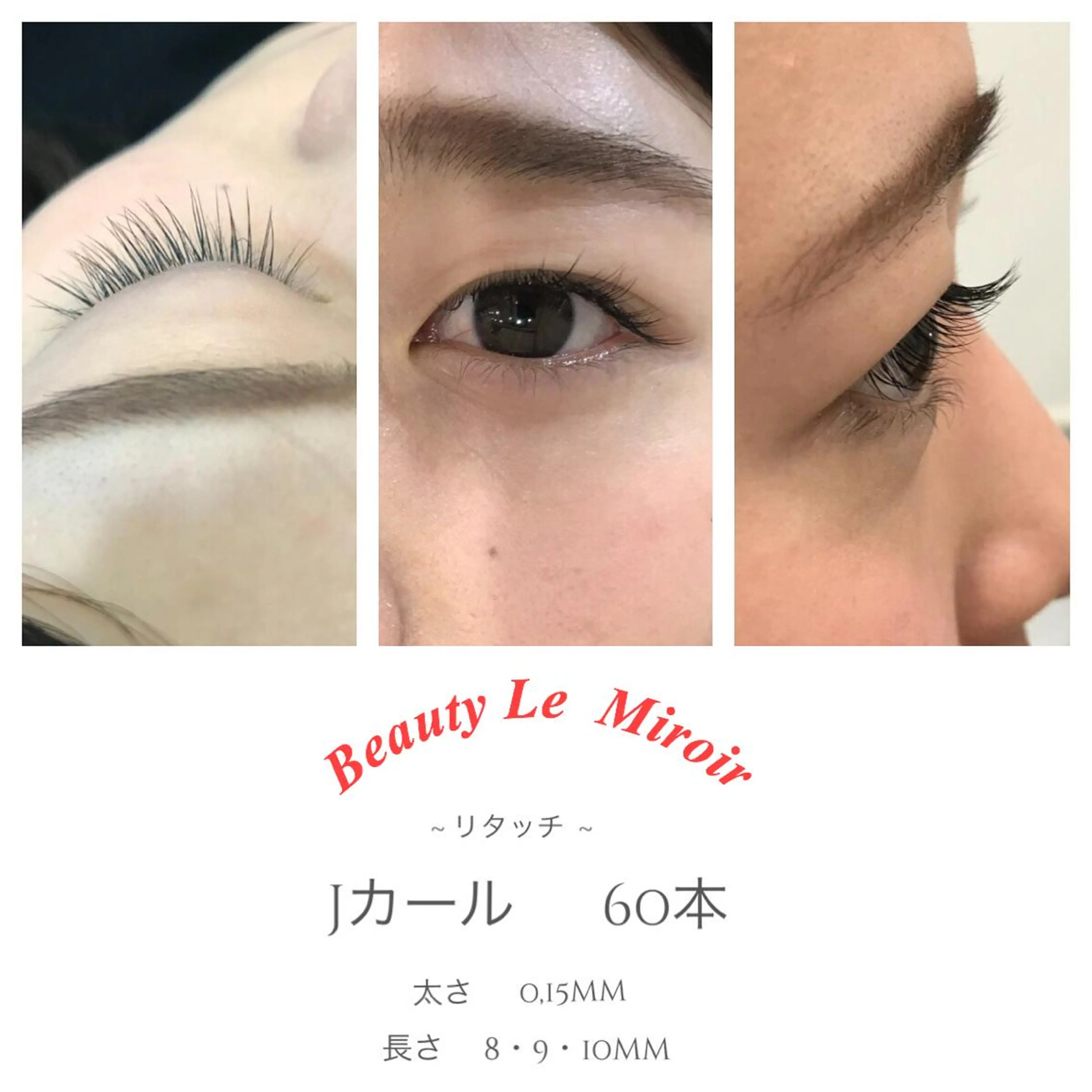 マツエク・マツパ ビューティー ミロワールのエステ・リラクイメージ