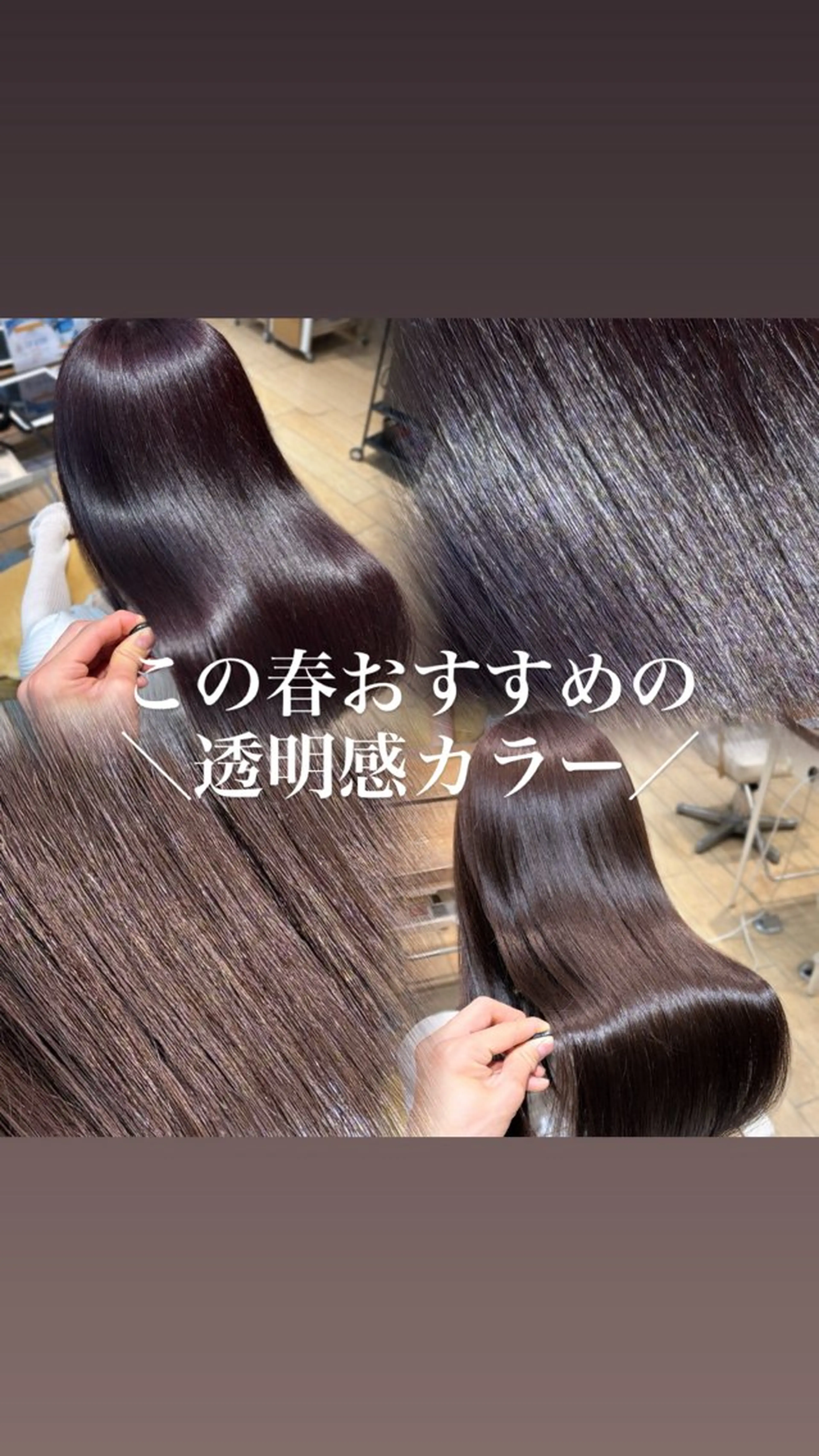 カラー ヘアカラー トリートメント 髪質改善🍯/透明感 ケアカラー/菊池真稔のヘアスタイル