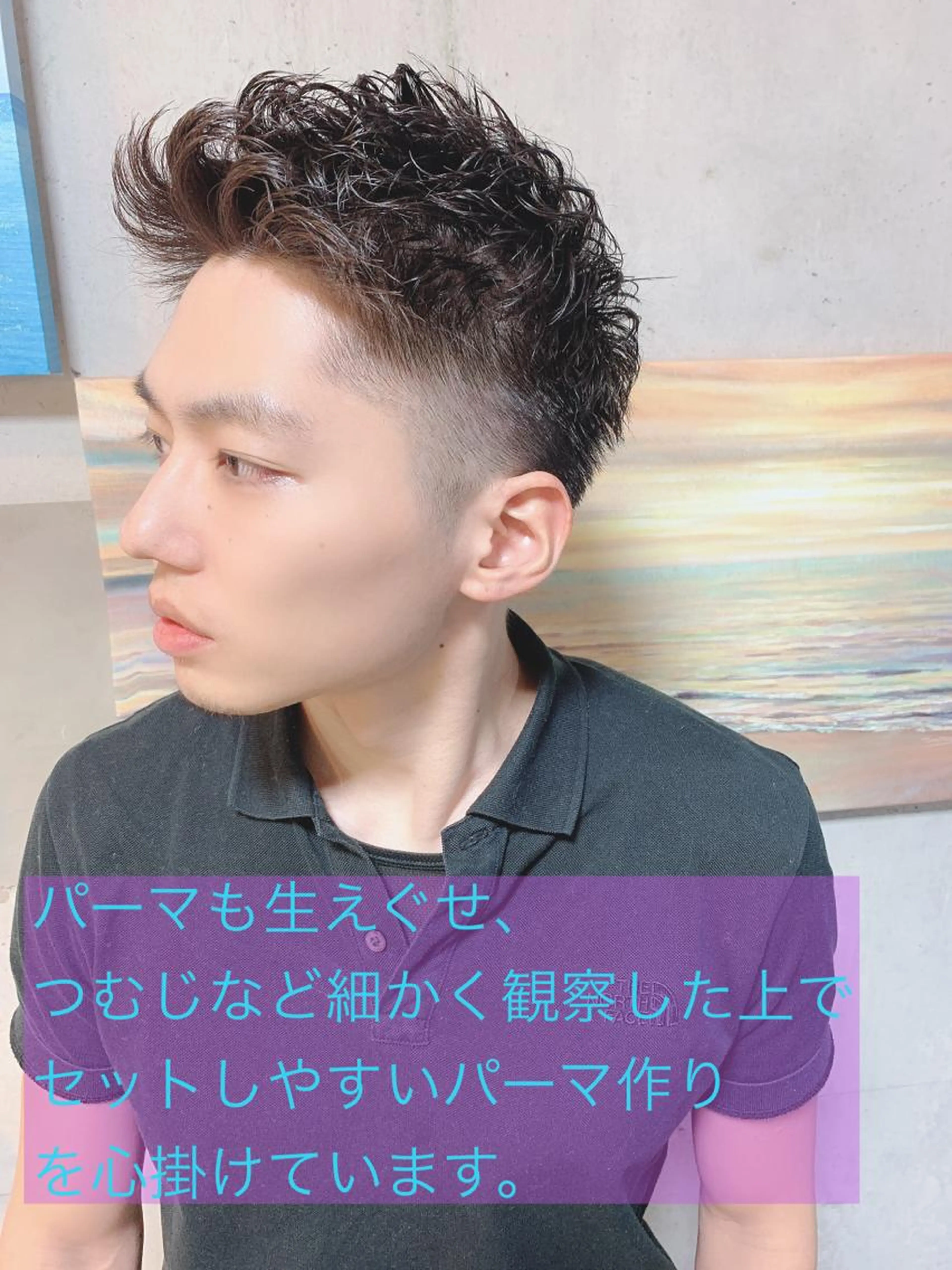 メンズカット✂️+再現性パーマ❣️+炭酸シャンプーの写真