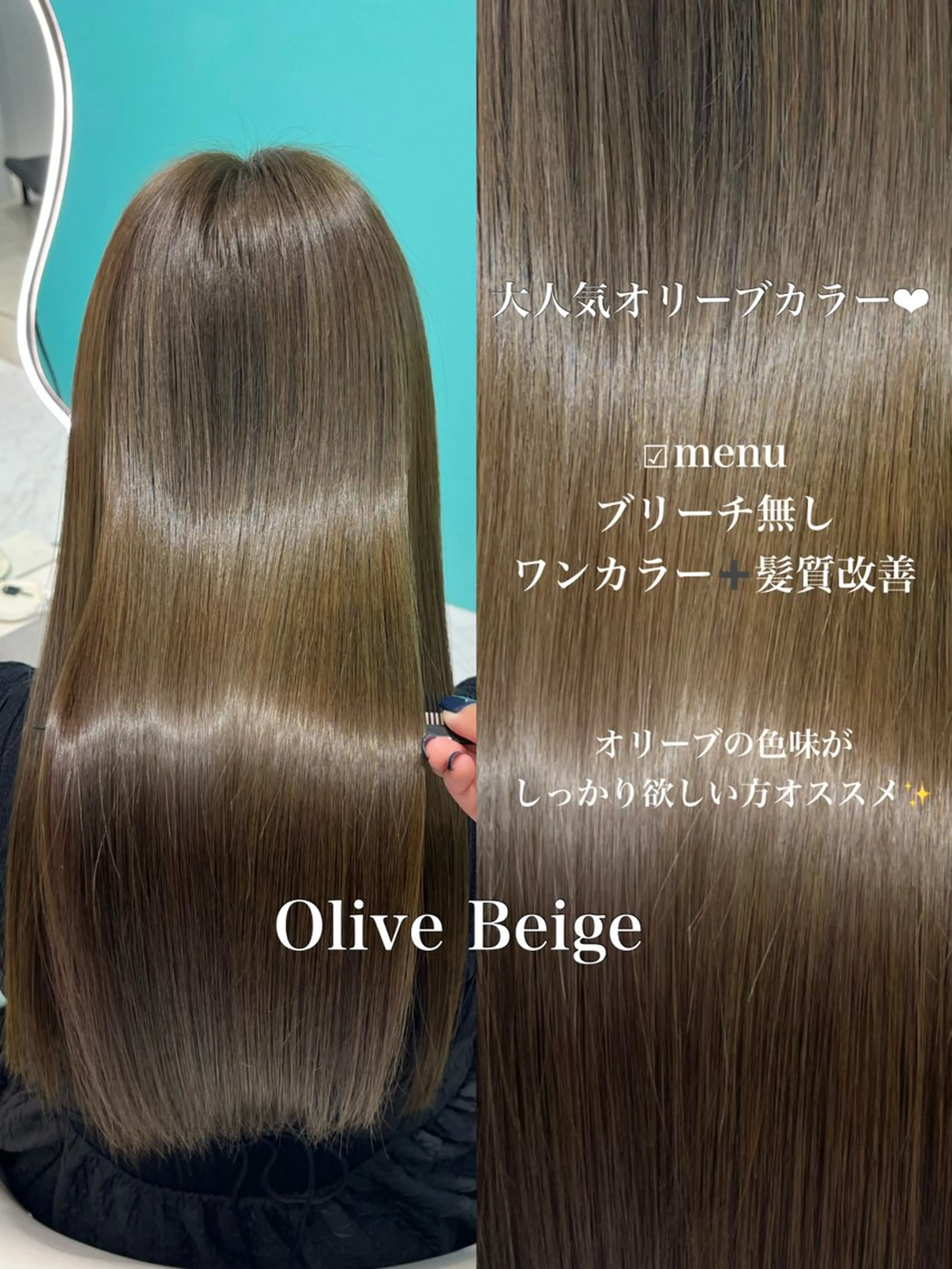 ロング カラー ベージュカラー オリーブベージュ 髪質改善 トリートメント 名駅/大人韓国ヘア 艶カラー/Rihoのヘアスタイル